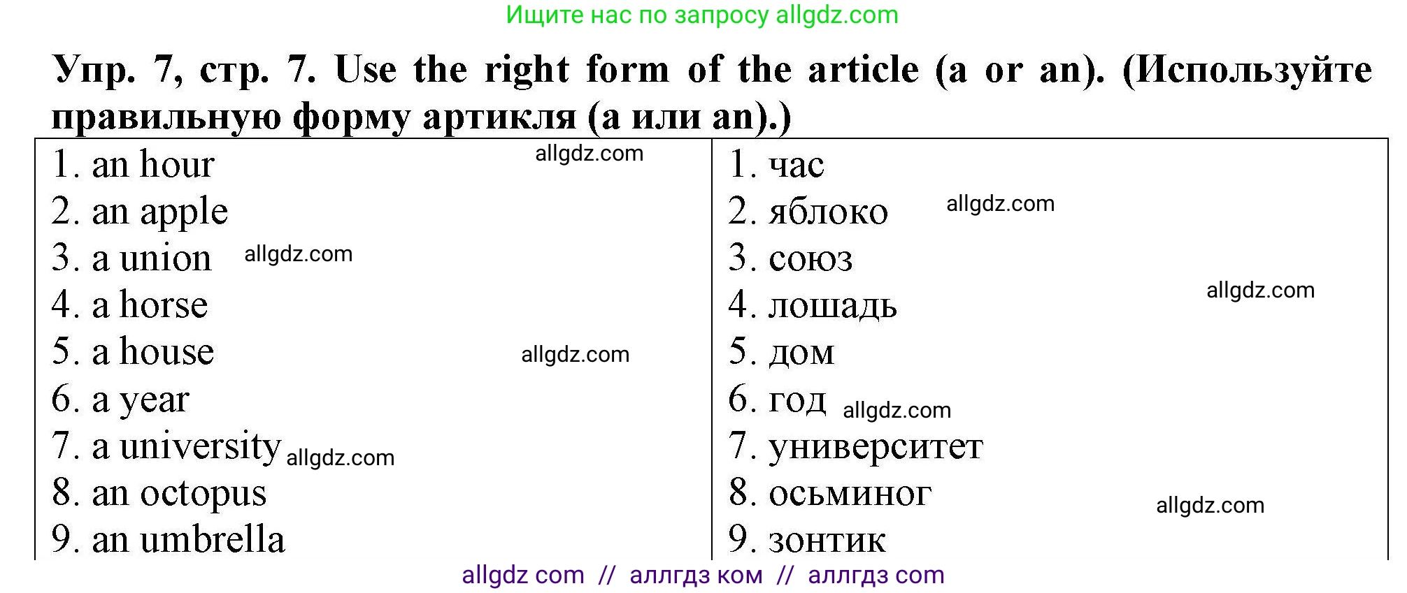 Английский язык (english), 5 класс Тренировочные упражнения в формате ОГЭ (ГИА), авторы: Комиссаров Константин Вячеславович, Кирдяева Ольга Ивановна, издательство Просвещение, Москва, 2023, белого цвета, страница 7, номер 7, Решение