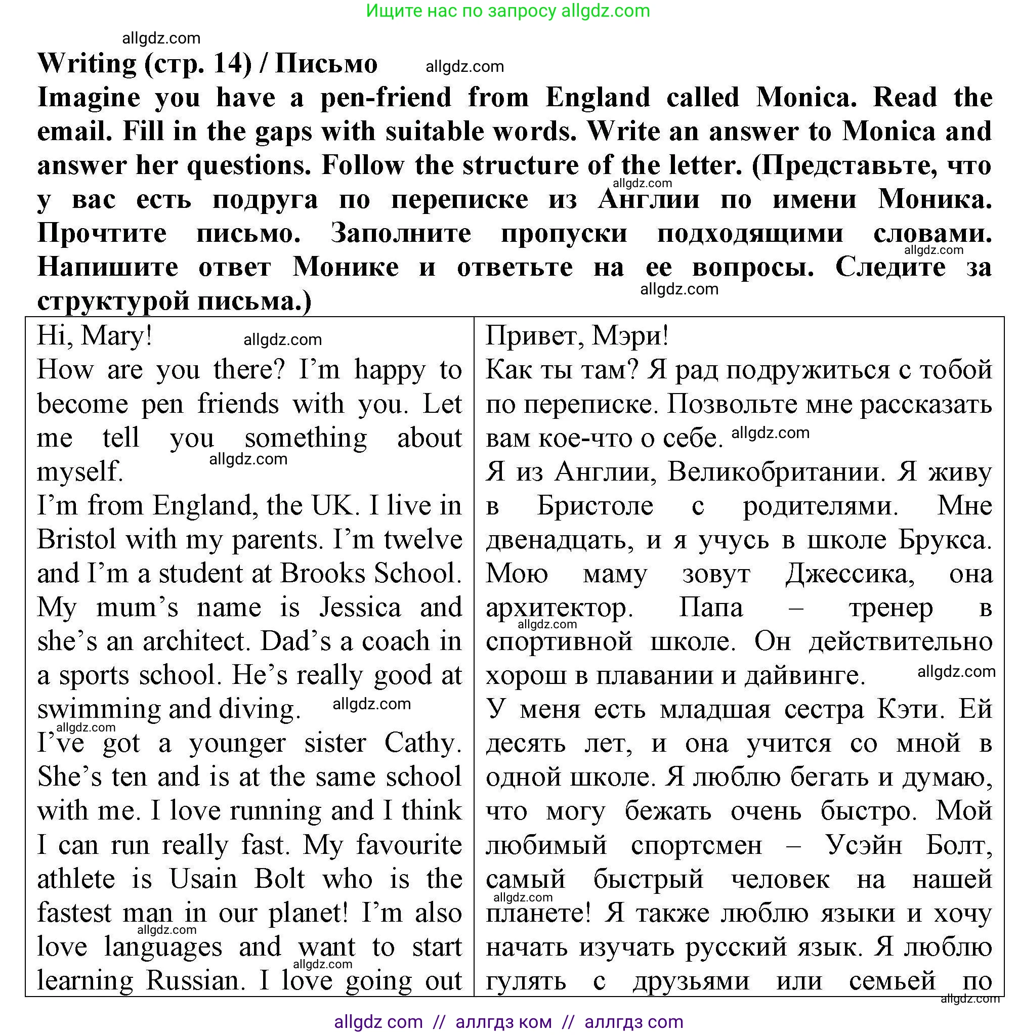 Английский язык (english), 5 класс Тренировочные упражнения в формате ОГЭ (ГИА), авторы: Комиссаров Константин Вячеславович, Кирдяева Ольга Ивановна, издательство Просвещение, Москва, 2023, белого цвета, страница 14, Решение