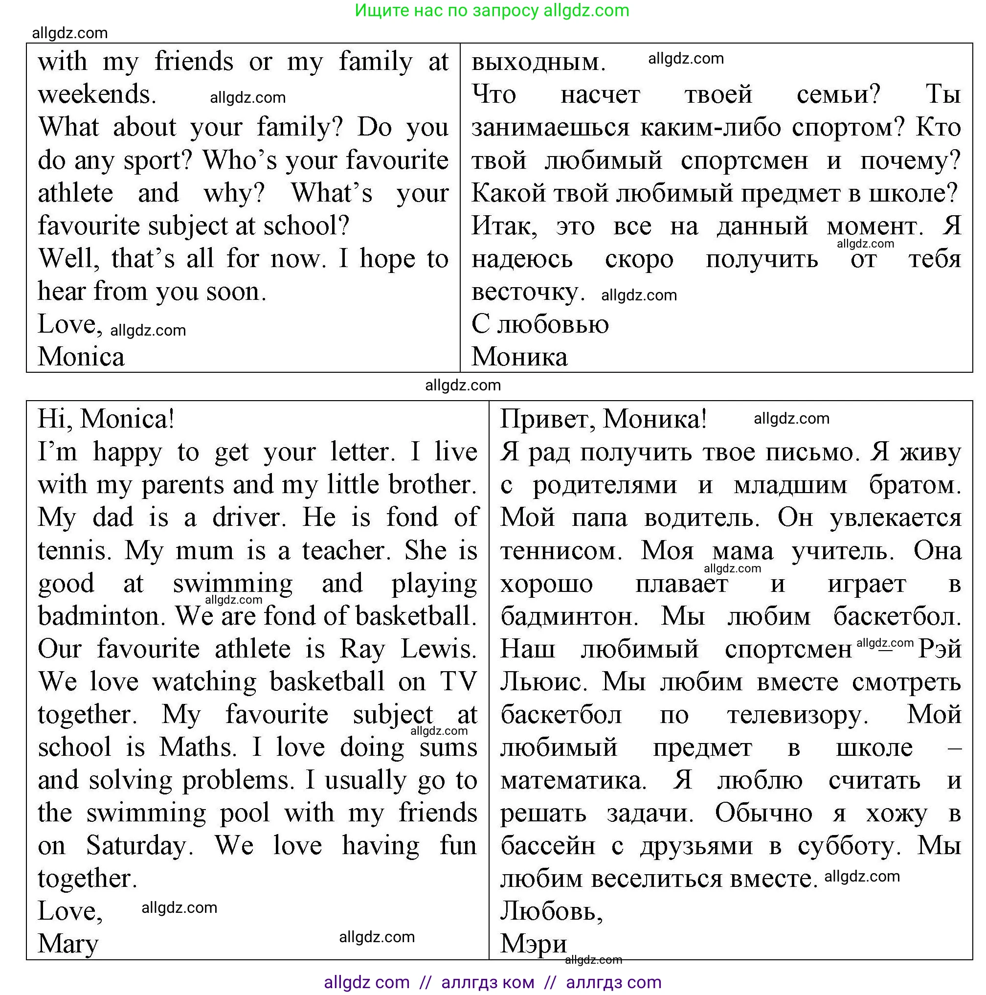 Английский язык (english), 5 класс Тренировочные упражнения в формате ОГЭ (ГИА), авторы: Комиссаров Константин Вячеславович, Кирдяева Ольга Ивановна, издательство Просвещение, Москва, 2023, белого цвета, страница 14, Решение (продолжение 2)