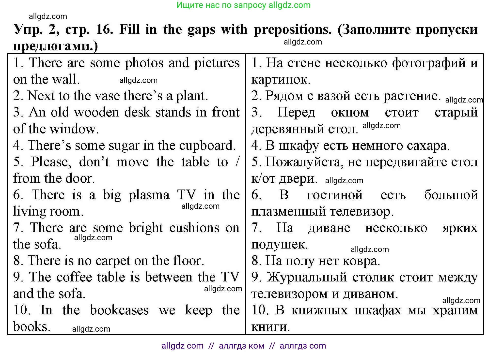 Английский язык (english), 5 класс Тренировочные упражнения в формате ОГЭ (ГИА), авторы: Комиссаров Константин Вячеславович, Кирдяева Ольга Ивановна, издательство Просвещение, Москва, 2023, белого цвета, страница 16, номер 2, Решение