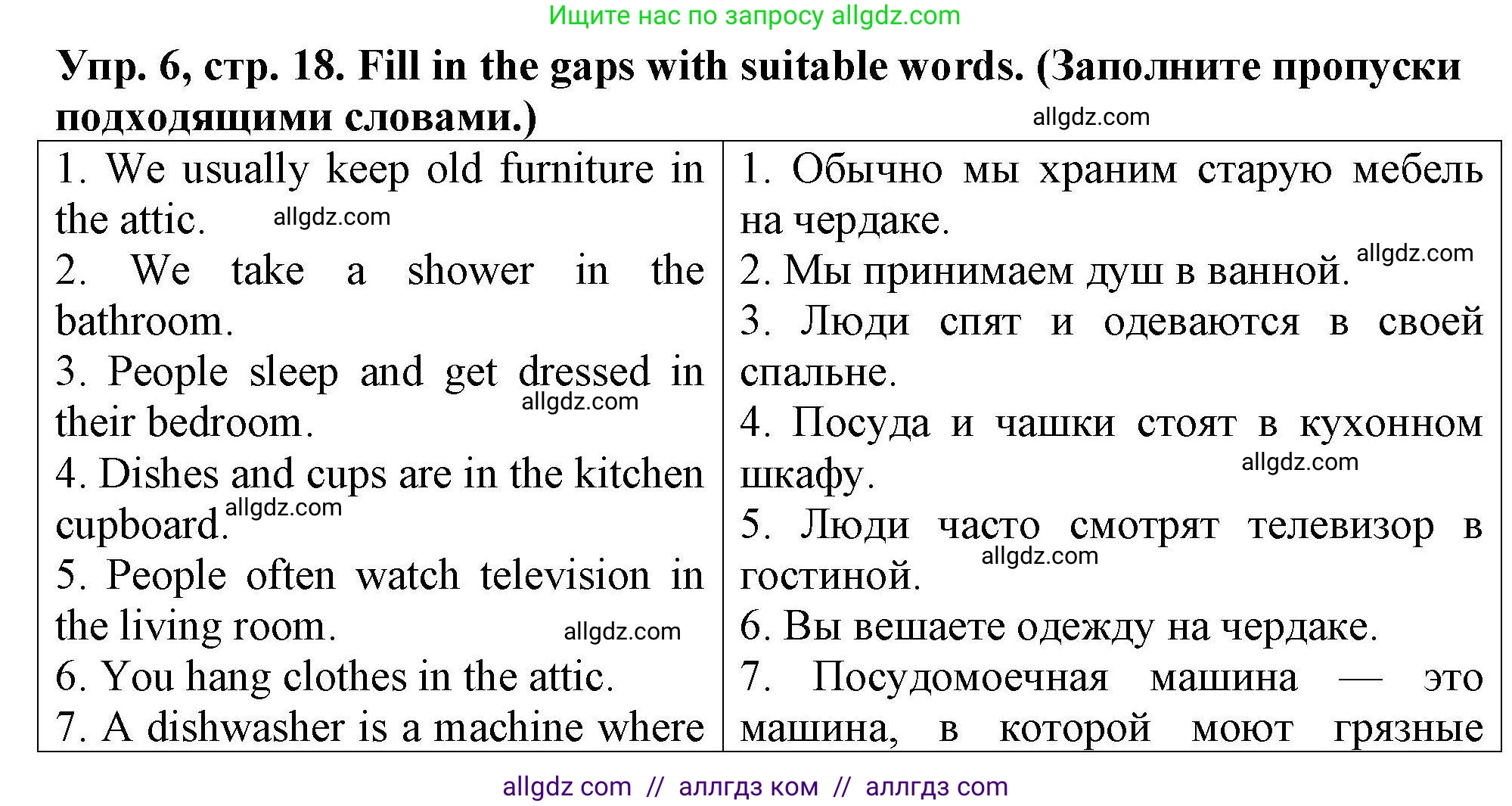 Английский язык (english), 5 класс Тренировочные упражнения в формате ОГЭ (ГИА), авторы: Комиссаров Константин Вячеславович, Кирдяева Ольга Ивановна, издательство Просвещение, Москва, 2023, белого цвета, страница 18, номер 6, Решение