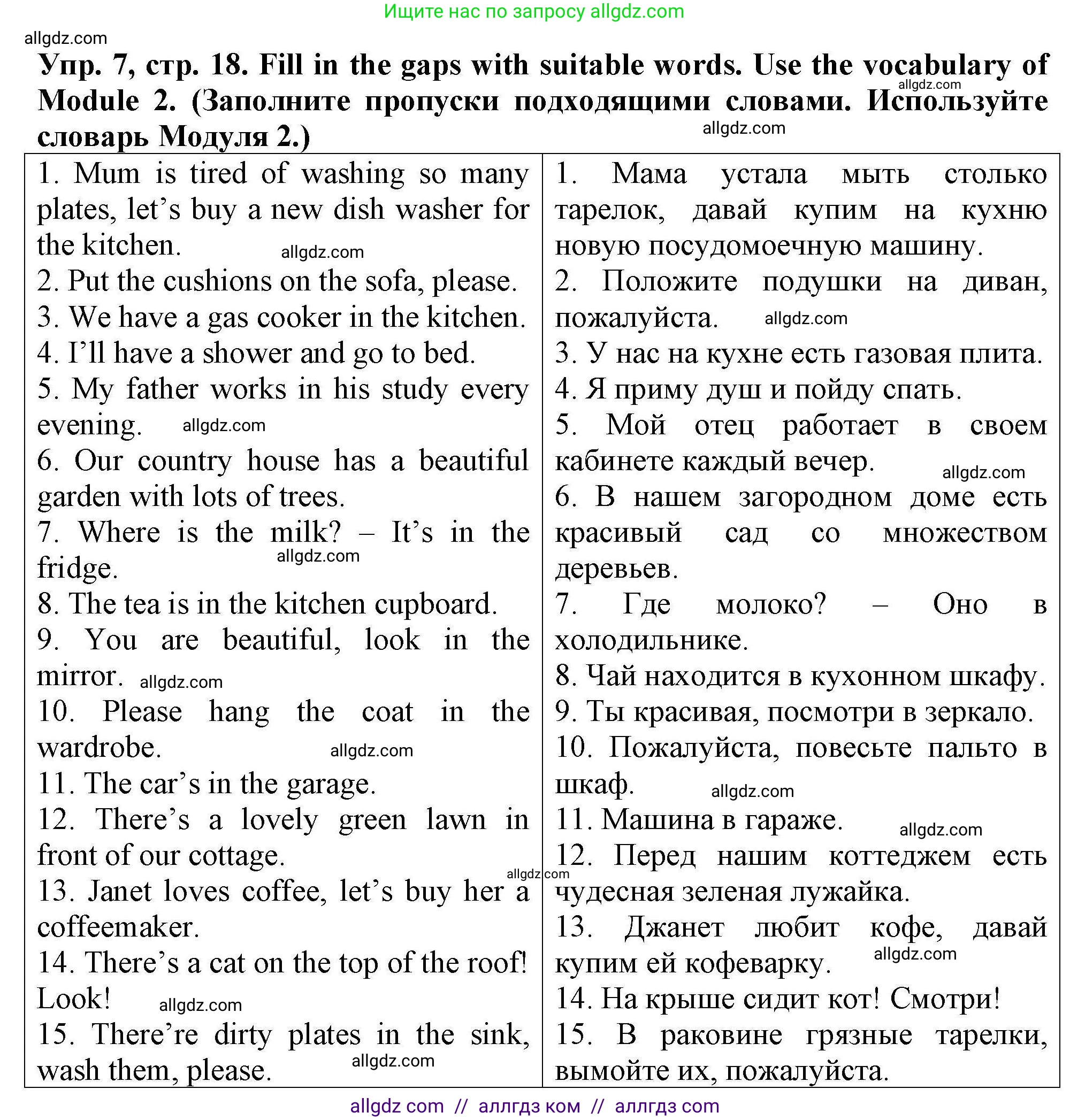 Английский язык (english), 5 класс Тренировочные упражнения в формате ОГЭ (ГИА), авторы: Комиссаров Константин Вячеславович, Кирдяева Ольга Ивановна, издательство Просвещение, Москва, 2023, белого цвета, страница 18, номер 7, Решение