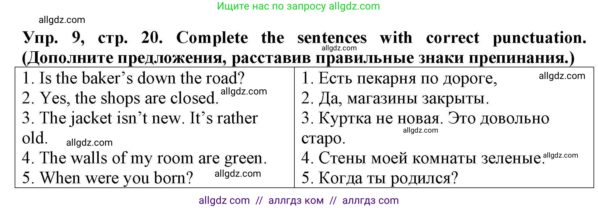 Английский язык (english), 5 класс Тренировочные упражнения в формате ОГЭ (ГИА), авторы: Комиссаров Константин Вячеславович, Кирдяева Ольга Ивановна, издательство Просвещение, Москва, 2023, белого цвета, страница 20, номер 9, Решение