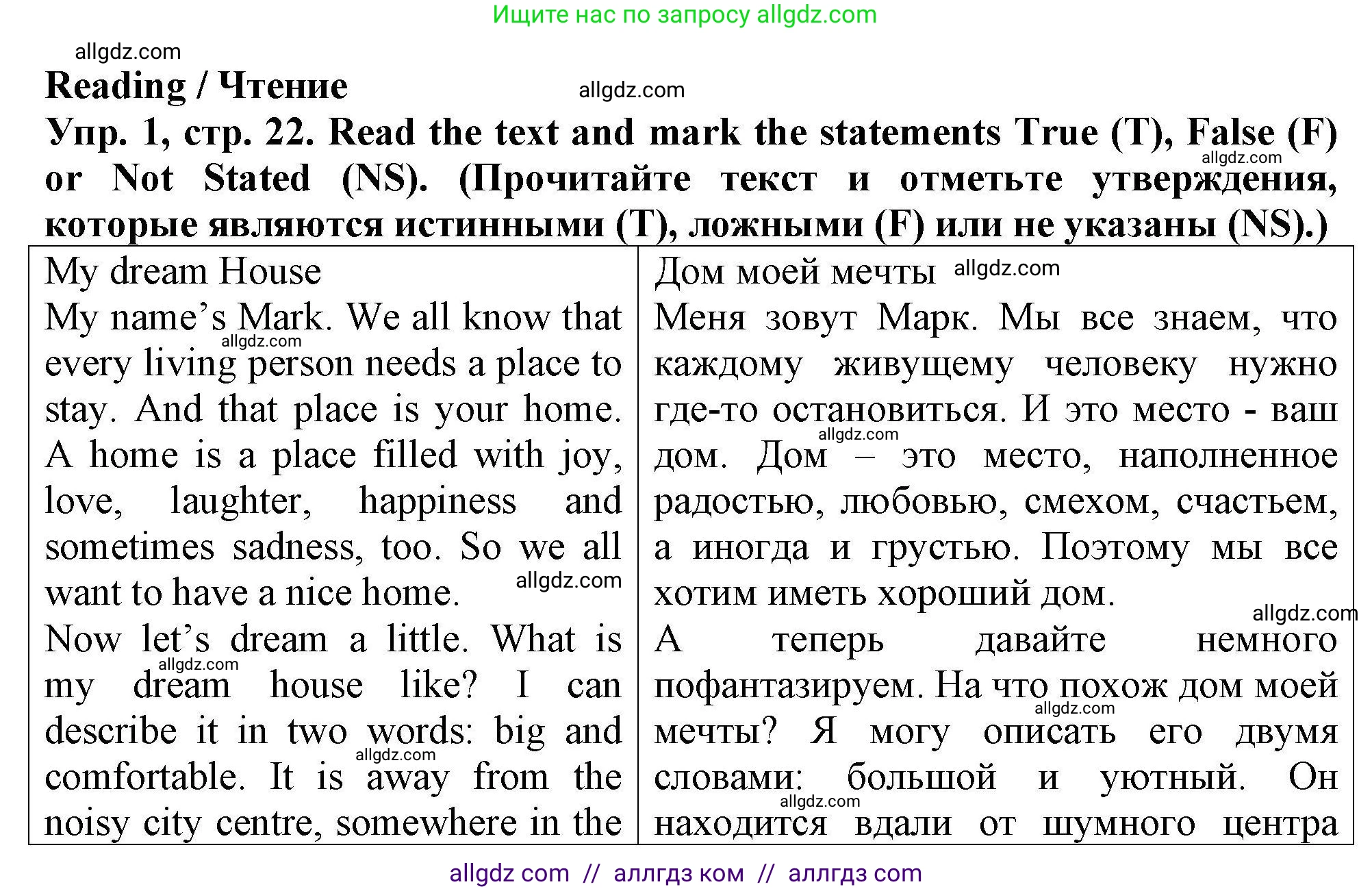 Английский язык (english), 5 класс Тренировочные упражнения в формате ОГЭ (ГИА), авторы: Комиссаров Константин Вячеславович, Кирдяева Ольга Ивановна, издательство Просвещение, Москва, 2023, белого цвета, страница 22, номер 1, Решение