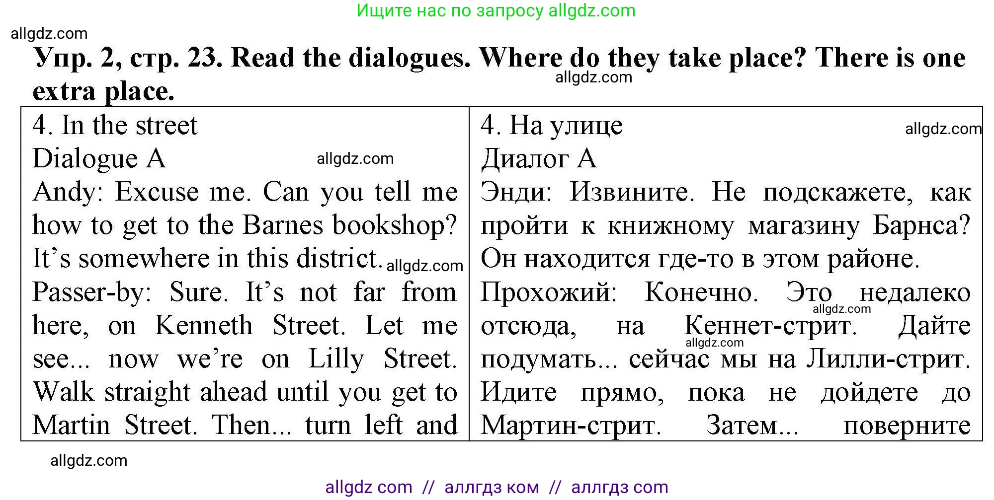 Английский язык (english), 5 класс Тренировочные упражнения в формате ОГЭ (ГИА), авторы: Комиссаров Константин Вячеславович, Кирдяева Ольга Ивановна, издательство Просвещение, Москва, 2023, белого цвета, страница 23, номер 2, Решение