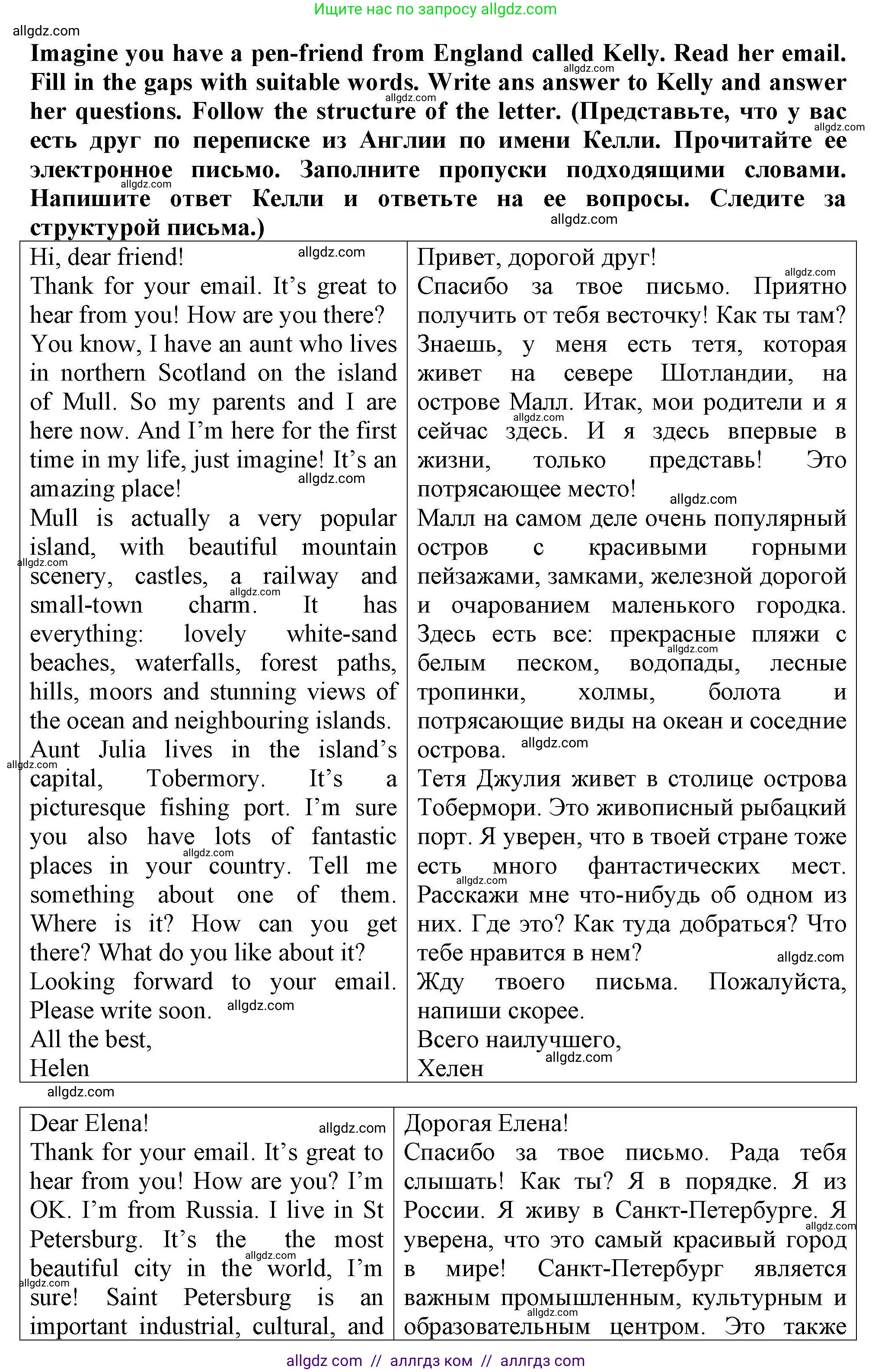 Английский язык (english), 5 класс Тренировочные упражнения в формате ОГЭ (ГИА), авторы: Комиссаров Константин Вячеславович, Кирдяева Ольга Ивановна, издательство Просвещение, Москва, 2023, белого цвета, страница 25, Решение