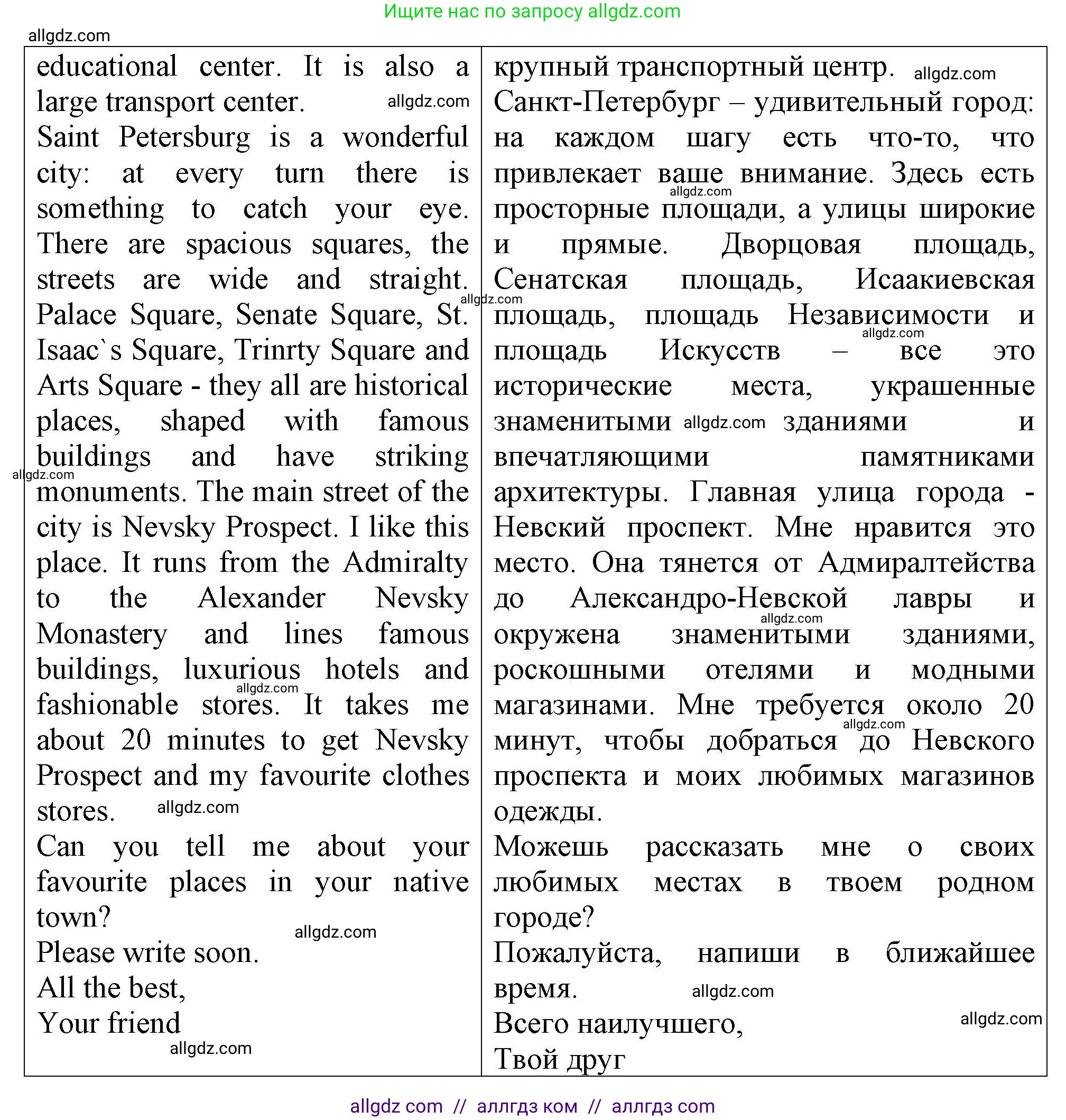 Английский язык (english), 5 класс Тренировочные упражнения в формате ОГЭ (ГИА), авторы: Комиссаров Константин Вячеславович, Кирдяева Ольга Ивановна, издательство Просвещение, Москва, 2023, белого цвета, страница 25, Решение (продолжение 2)