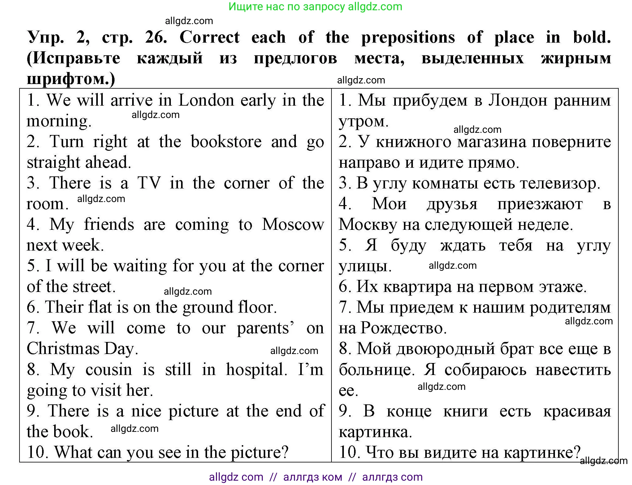 Английский язык (english), 5 класс Тренировочные упражнения в формате ОГЭ (ГИА), авторы: Комиссаров Константин Вячеславович, Кирдяева Ольга Ивановна, издательство Просвещение, Москва, 2023, белого цвета, страница 26, номер 2, Решение