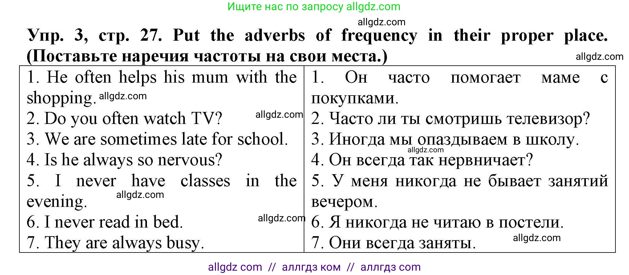 Английский язык (english), 5 класс Тренировочные упражнения в формате ОГЭ (ГИА), авторы: Комиссаров Константин Вячеславович, Кирдяева Ольга Ивановна, издательство Просвещение, Москва, 2023, белого цвета, страница 27, номер 3, Решение