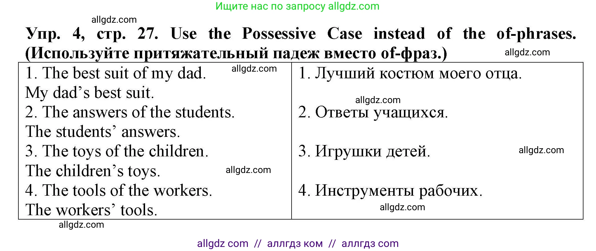 Английский язык (english), 5 класс Тренировочные упражнения в формате ОГЭ (ГИА), авторы: Комиссаров Константин Вячеславович, Кирдяева Ольга Ивановна, издательство Просвещение, Москва, 2023, белого цвета, страница 27, номер 4, Решение