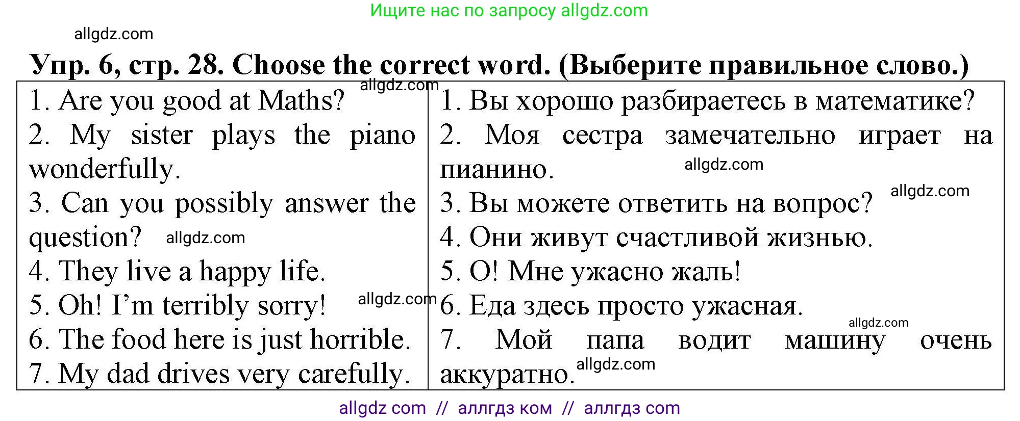 Английский язык (english), 5 класс Тренировочные упражнения в формате ОГЭ (ГИА), авторы: Комиссаров Константин Вячеславович, Кирдяева Ольга Ивановна, издательство Просвещение, Москва, 2023, белого цвета, страница 28, номер 6, Решение
