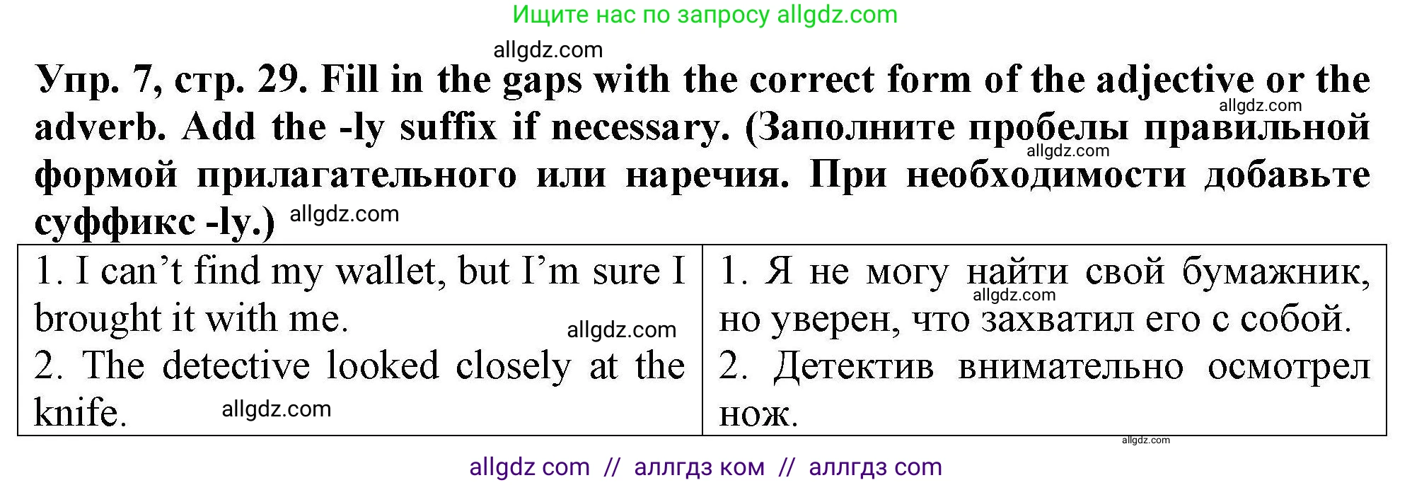 Английский язык (english), 5 класс Тренировочные упражнения в формате ОГЭ (ГИА), авторы: Комиссаров Константин Вячеславович, Кирдяева Ольга Ивановна, издательство Просвещение, Москва, 2023, белого цвета, страница 29, номер 7, Решение