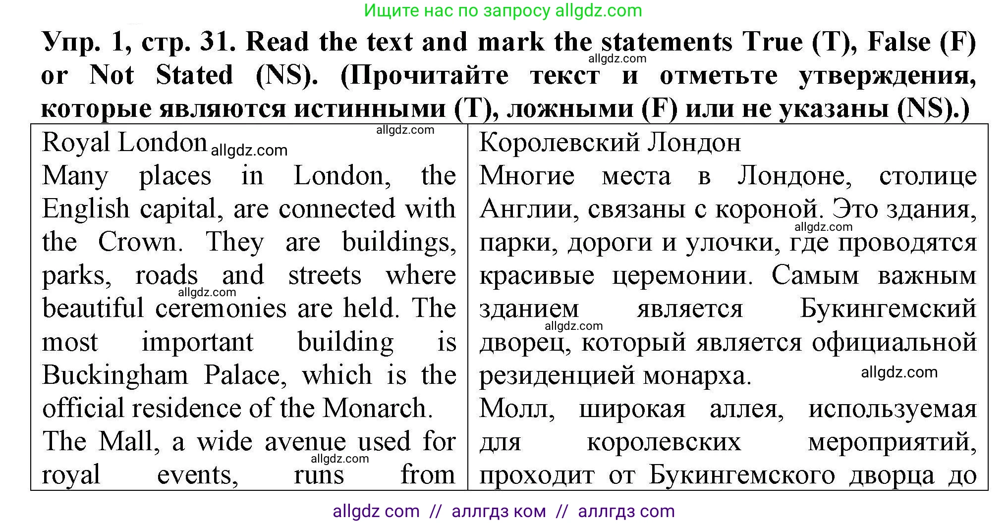 Английский язык (english), 5 класс Тренировочные упражнения в формате ОГЭ (ГИА), авторы: Комиссаров Константин Вячеславович, Кирдяева Ольга Ивановна, издательство Просвещение, Москва, 2023, белого цвета, страница 31, номер 1, Решение