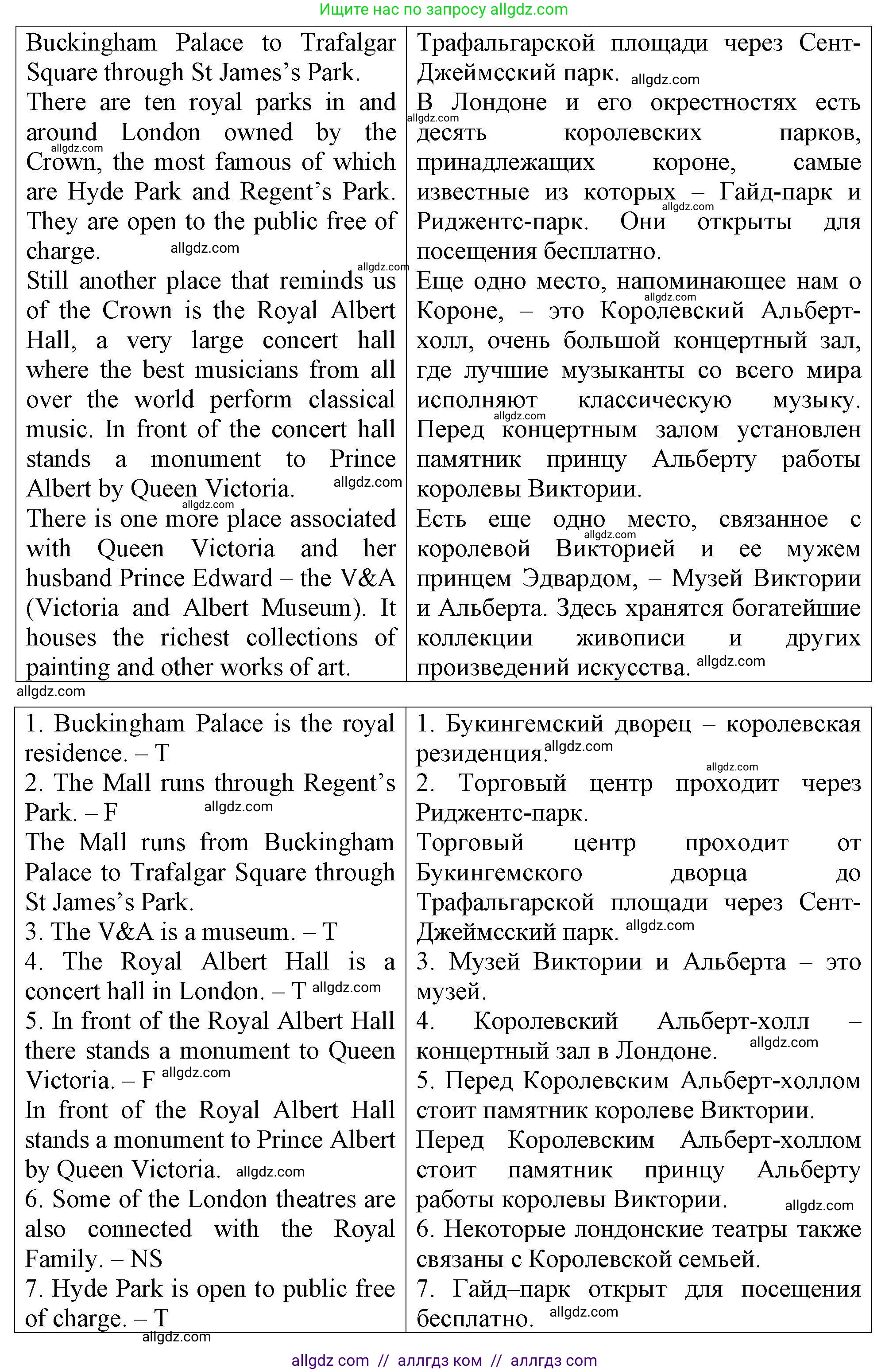 Английский язык (english), 5 класс Тренировочные упражнения в формате ОГЭ (ГИА), авторы: Комиссаров Константин Вячеславович, Кирдяева Ольга Ивановна, издательство Просвещение, Москва, 2023, белого цвета, страница 31, номер 1, Решение (продолжение 2)