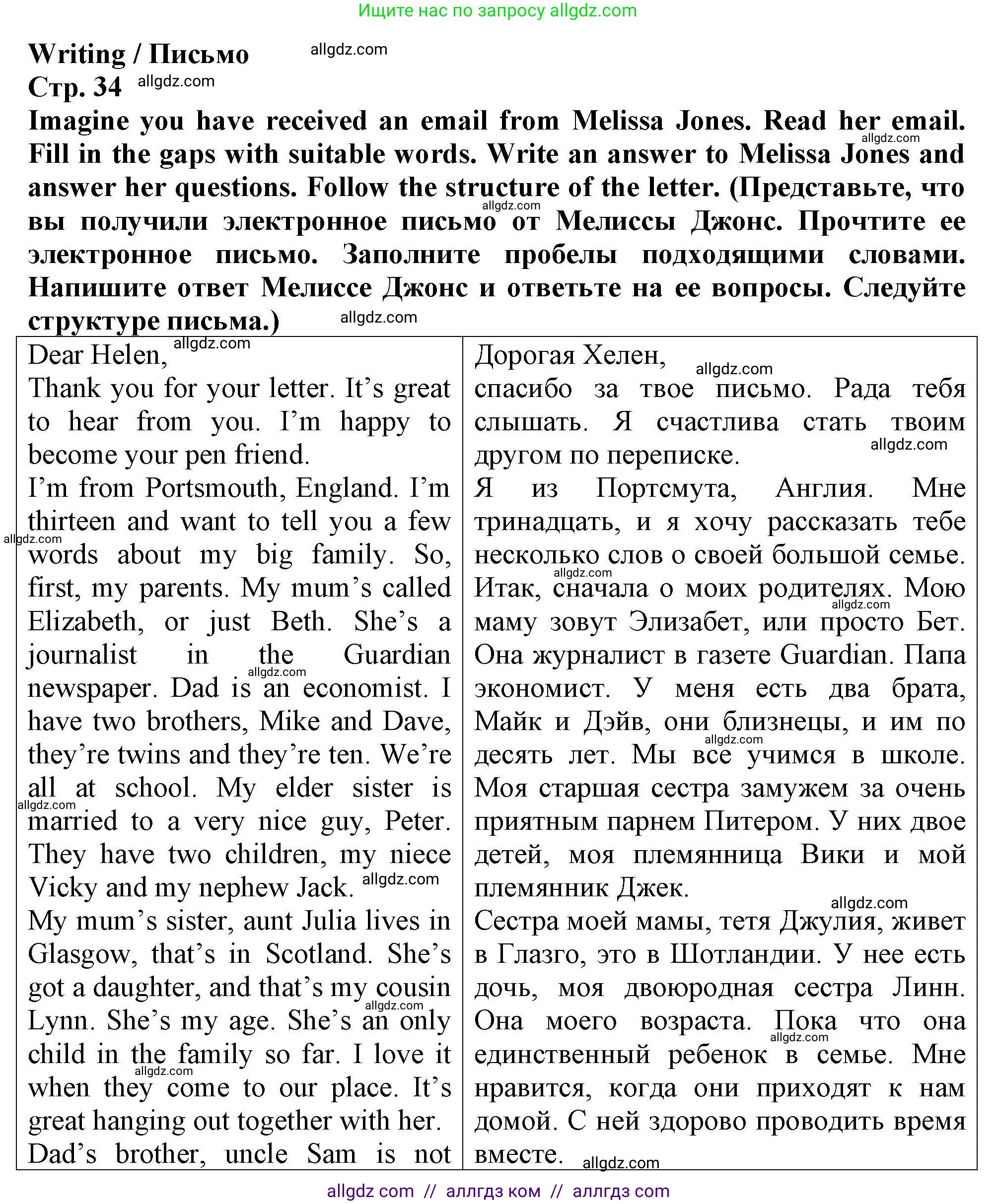 Английский язык (english), 5 класс Тренировочные упражнения в формате ОГЭ (ГИА), авторы: Комиссаров Константин Вячеславович, Кирдяева Ольга Ивановна, издательство Просвещение, Москва, 2023, белого цвета, страница 34, Решение