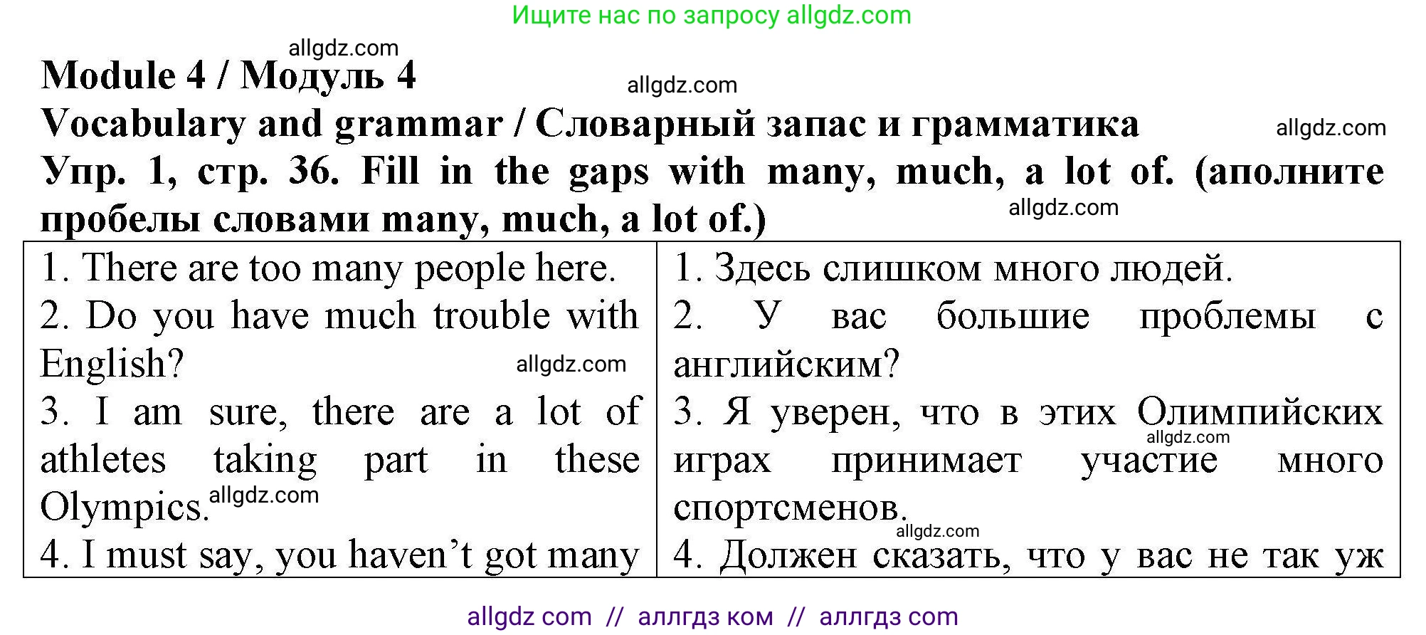 Английский язык (english), 5 класс Тренировочные упражнения в формате ОГЭ (ГИА), авторы: Комиссаров Константин Вячеславович, Кирдяева Ольга Ивановна, издательство Просвещение, Москва, 2023, белого цвета, страница 36, номер 1, Решение
