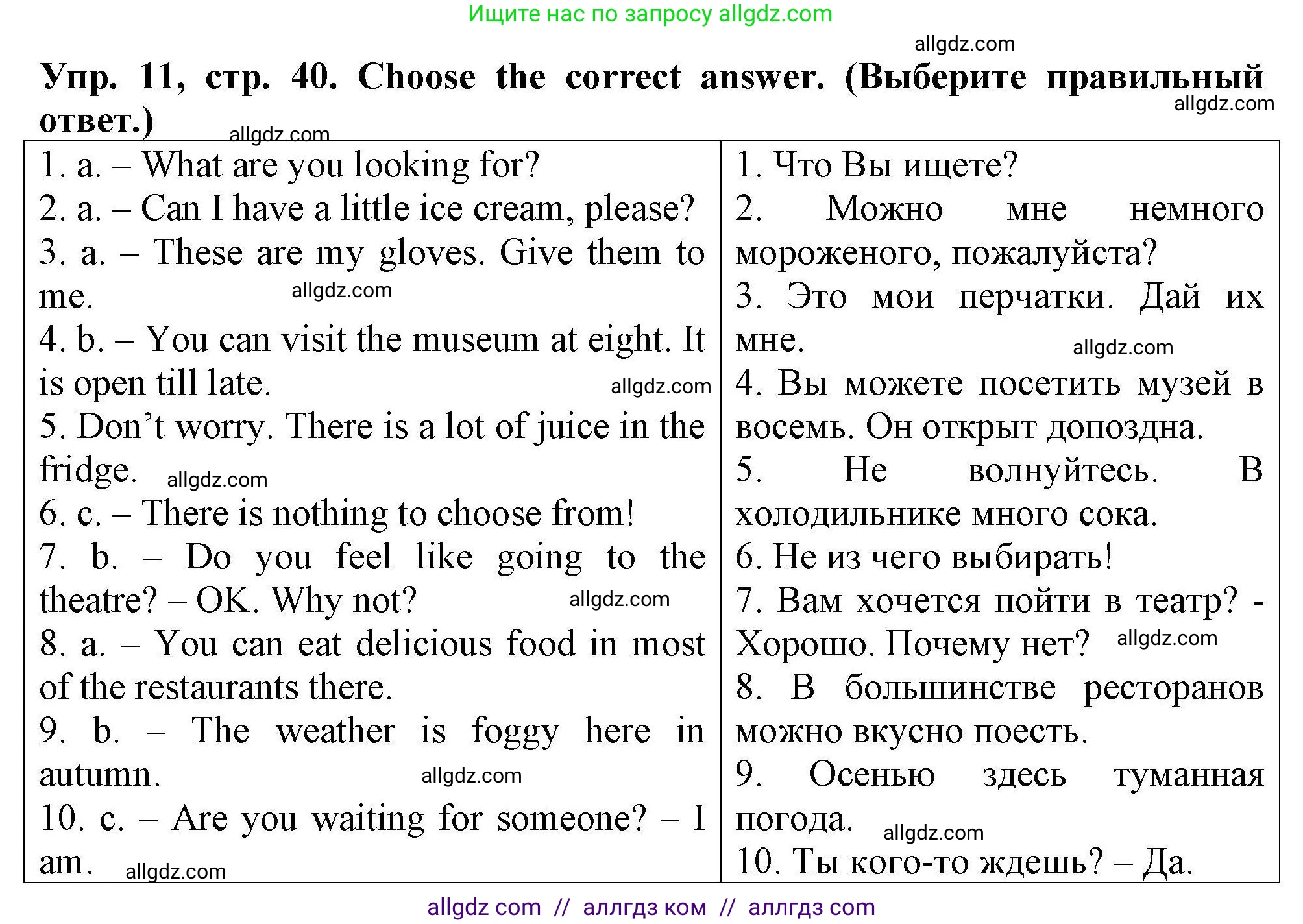 Английский язык (english), 5 класс Тренировочные упражнения в формате ОГЭ (ГИА), авторы: Комиссаров Константин Вячеславович, Кирдяева Ольга Ивановна, издательство Просвещение, Москва, 2023, белого цвета, страница 40, номер 11, Решение