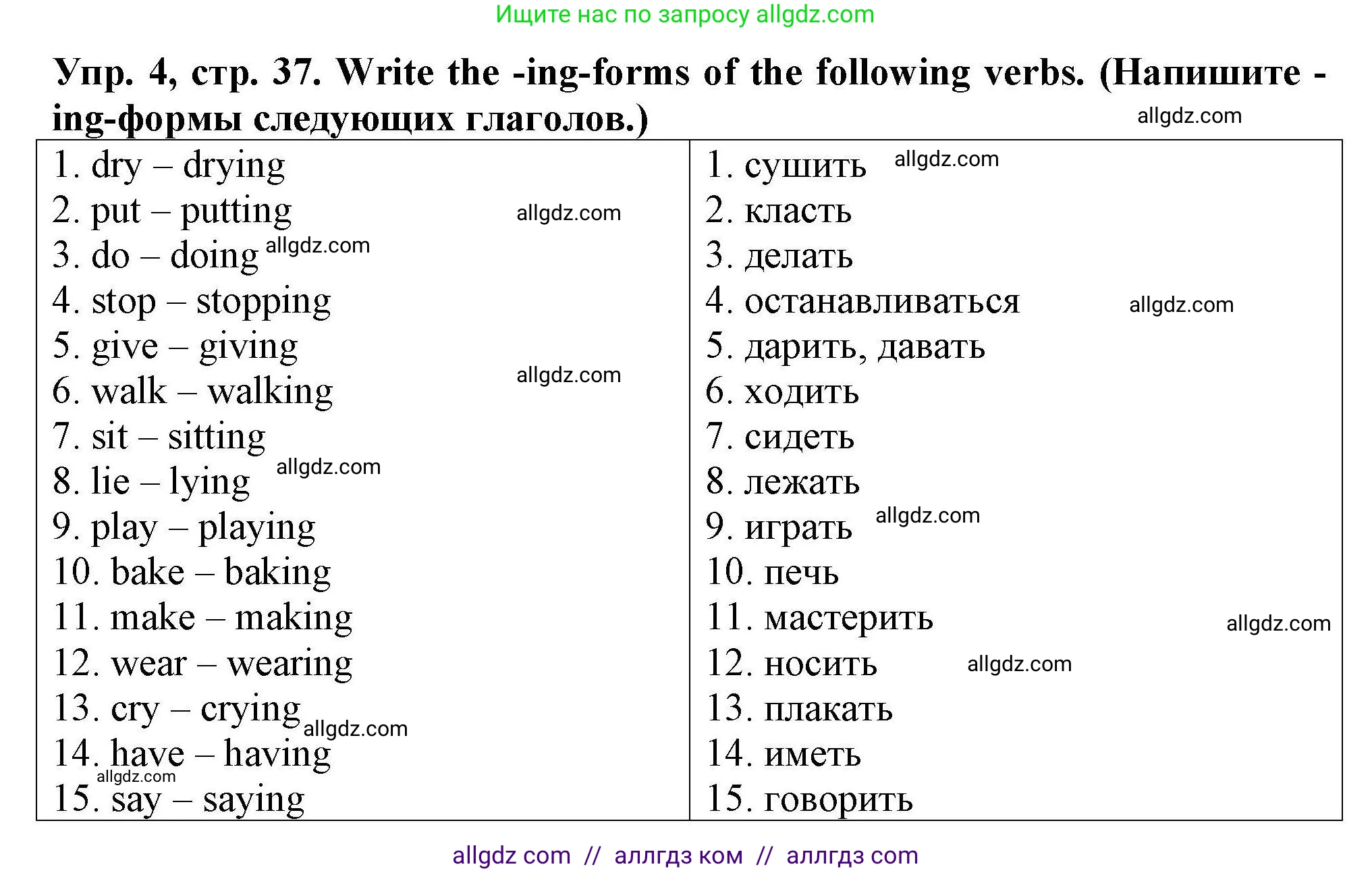 Английский язык (english), 5 класс Тренировочные упражнения в формате ОГЭ (ГИА), авторы: Комиссаров Константин Вячеславович, Кирдяева Ольга Ивановна, издательство Просвещение, Москва, 2023, белого цвета, страница 37, номер 4, Решение