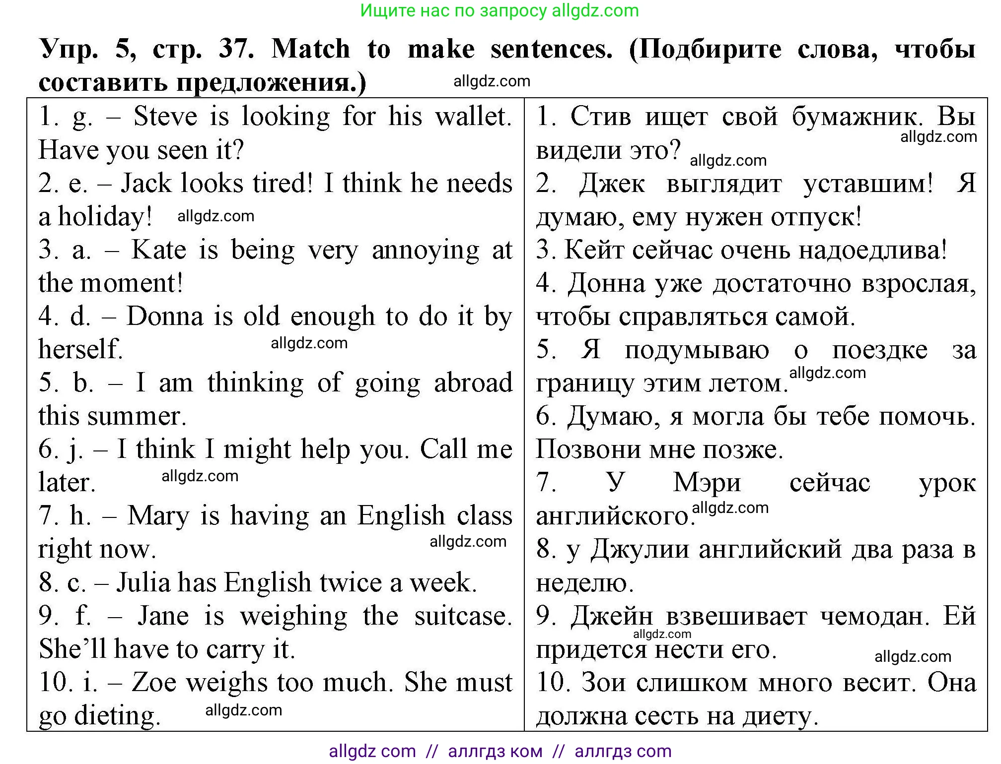 Английский язык (english), 5 класс Тренировочные упражнения в формате ОГЭ (ГИА), авторы: Комиссаров Константин Вячеславович, Кирдяева Ольга Ивановна, издательство Просвещение, Москва, 2023, белого цвета, страница 37, номер 5, Решение