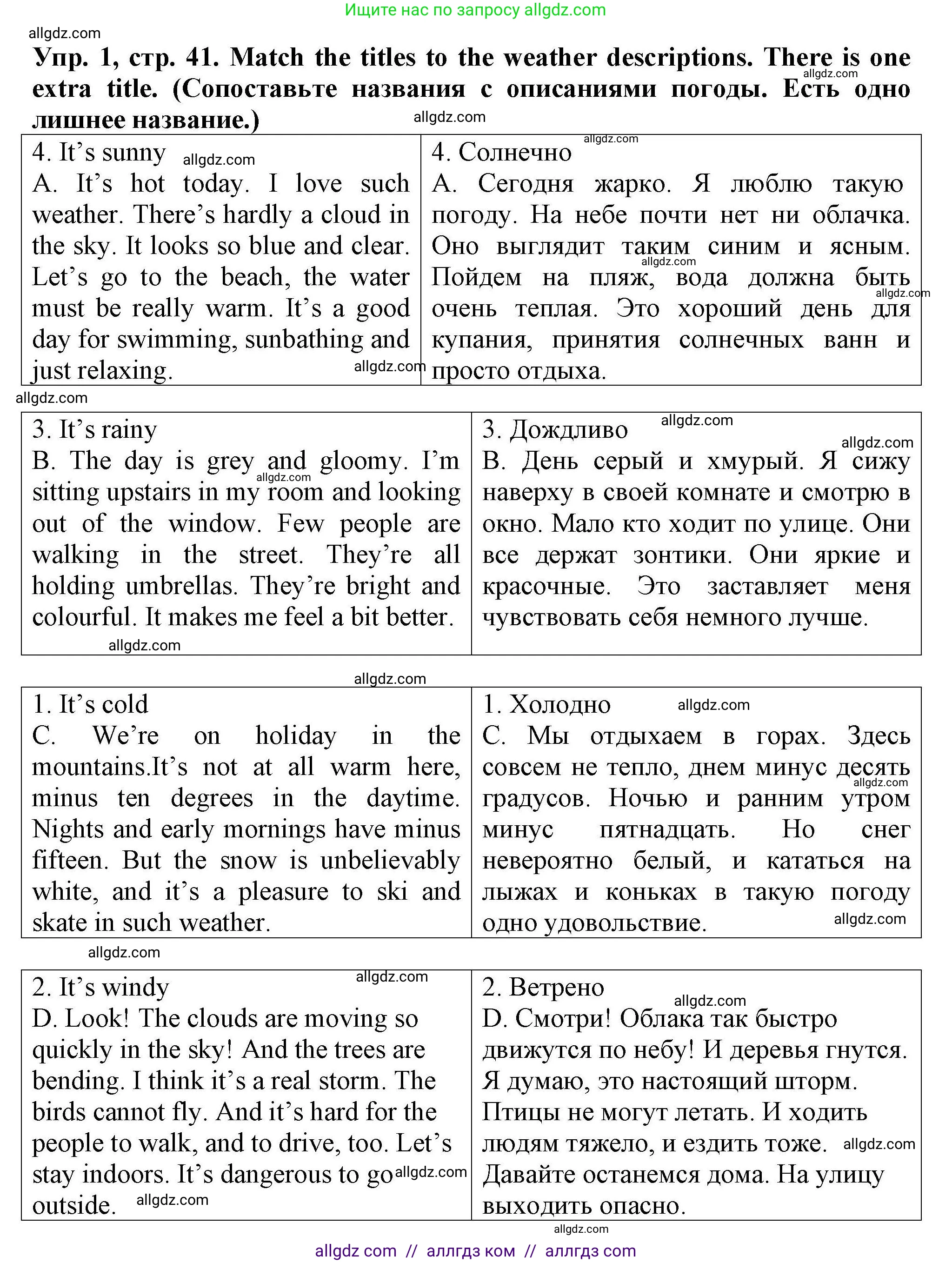 Английский язык (english), 5 класс Тренировочные упражнения в формате ОГЭ (ГИА), авторы: Комиссаров Константин Вячеславович, Кирдяева Ольга Ивановна, издательство Просвещение, Москва, 2023, белого цвета, страница 41, номер 1, Решение