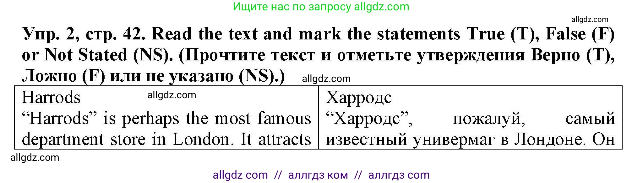Английский язык (english), 5 класс Тренировочные упражнения в формате ОГЭ (ГИА), авторы: Комиссаров Константин Вячеславович, Кирдяева Ольга Ивановна, издательство Просвещение, Москва, 2023, белого цвета, страница 42, номер 2, Решение