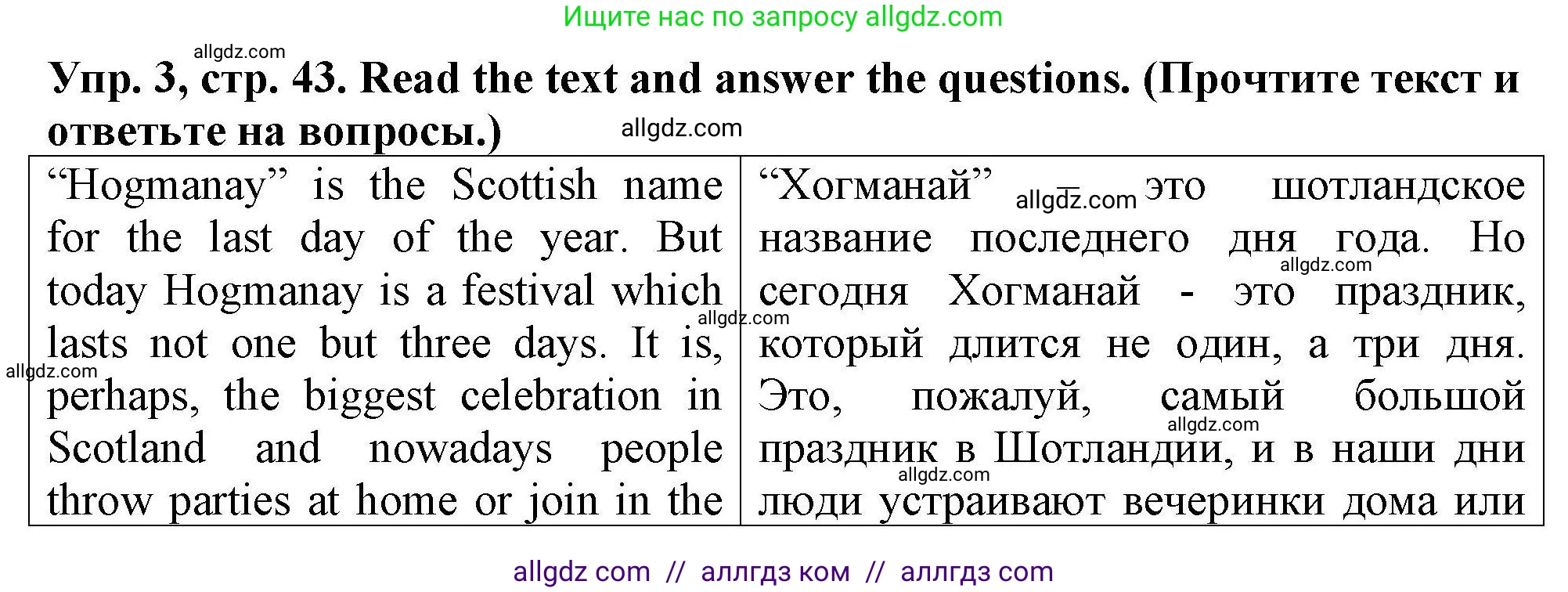 Английский язык (english), 5 класс Тренировочные упражнения в формате ОГЭ (ГИА), авторы: Комиссаров Константин Вячеславович, Кирдяева Ольга Ивановна, издательство Просвещение, Москва, 2023, белого цвета, страница 43, номер 3, Решение
