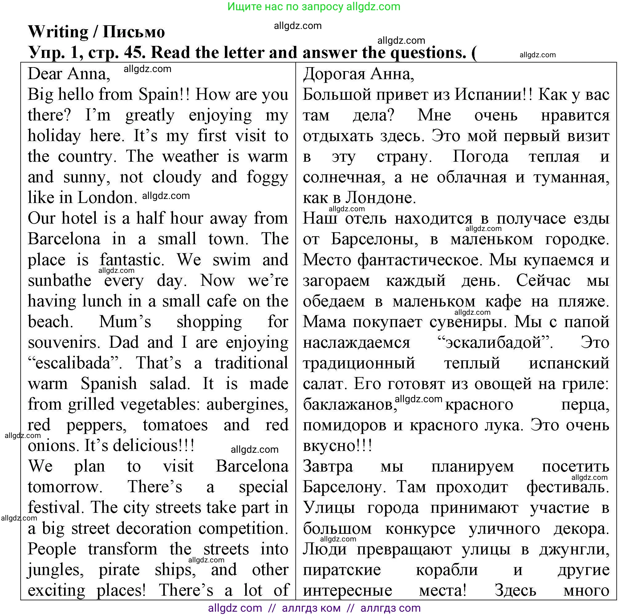 Английский язык (english), 5 класс Тренировочные упражнения в формате ОГЭ (ГИА), авторы: Комиссаров Константин Вячеславович, Кирдяева Ольга Ивановна, издательство Просвещение, Москва, 2023, белого цвета, страница 45, номер 1, Решение