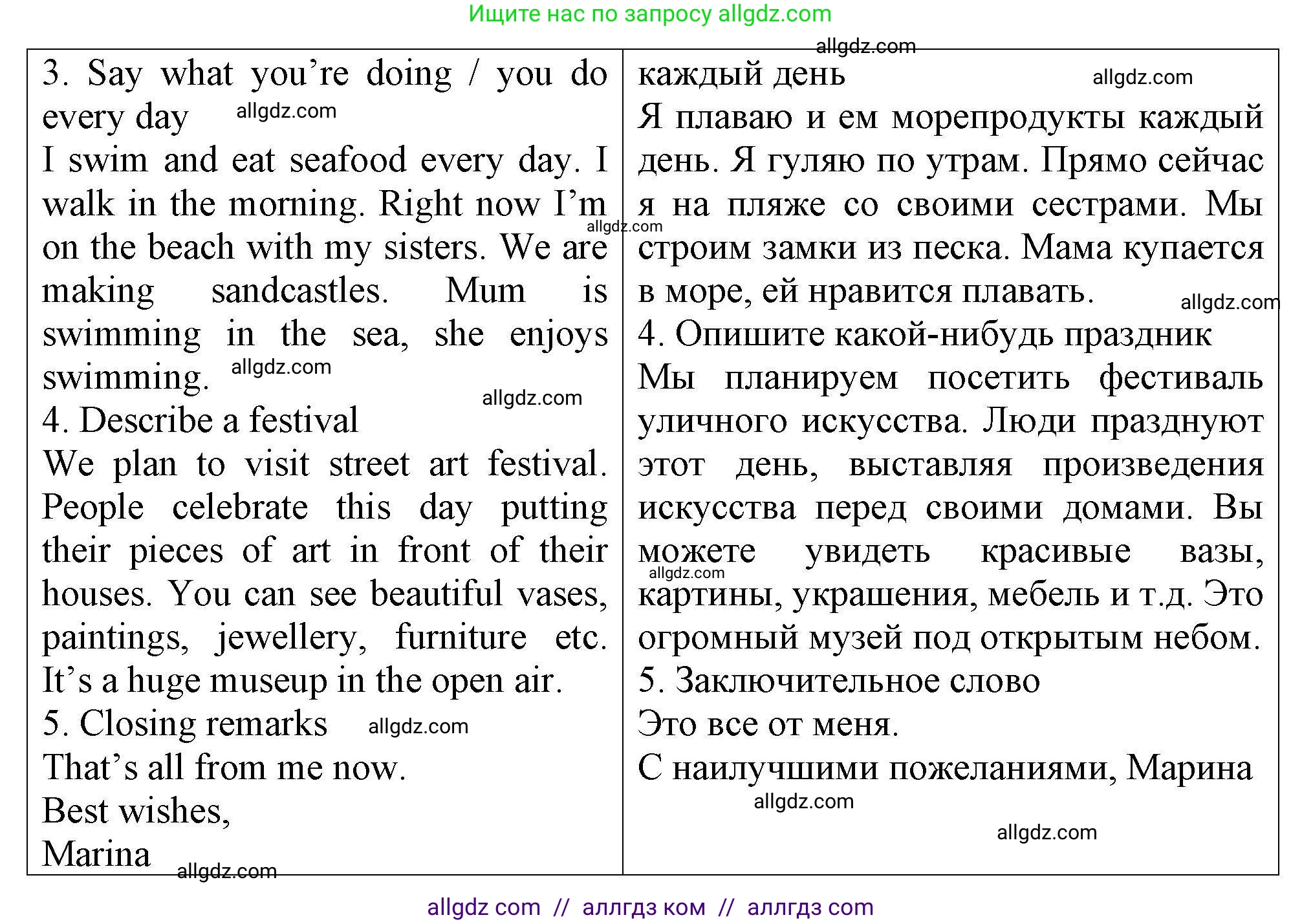Английский язык (english), 5 класс Тренировочные упражнения в формате ОГЭ (ГИА), авторы: Комиссаров Константин Вячеславович, Кирдяева Ольга Ивановна, издательство Просвещение, Москва, 2023, белого цвета, страница 46, номер 2, Решение (продолжение 2)