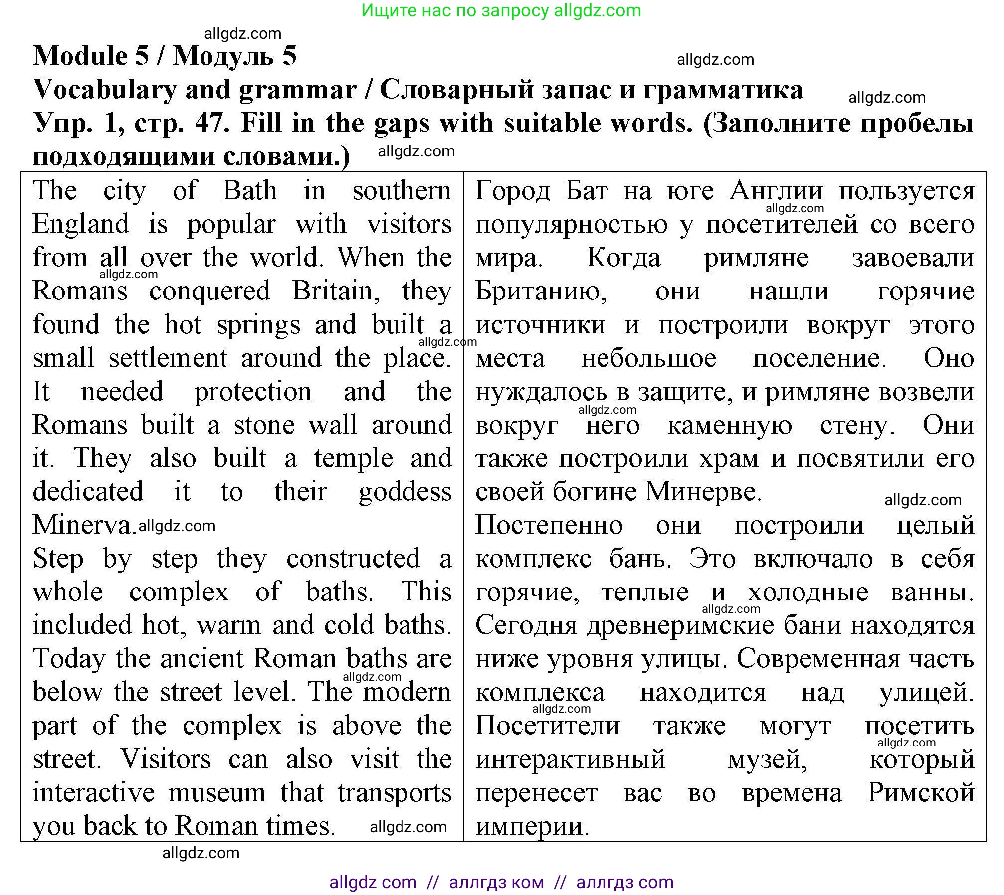 Английский язык (english), 5 класс Тренировочные упражнения в формате ОГЭ (ГИА), авторы: Комиссаров Константин Вячеславович, Кирдяева Ольга Ивановна, издательство Просвещение, Москва, 2023, белого цвета, страница 47, номер 1, Решение