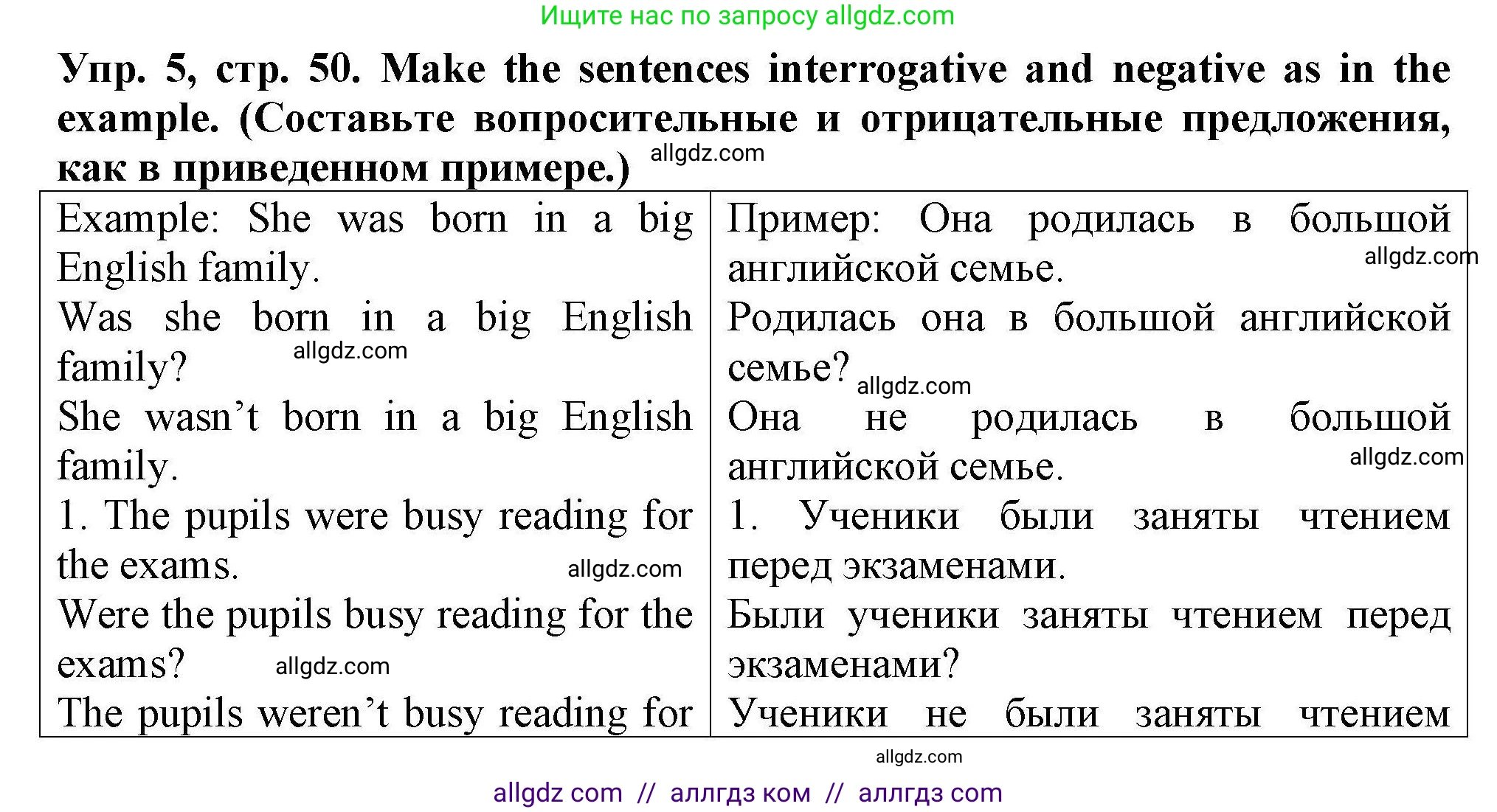 Английский язык (english), 5 класс Тренировочные упражнения в формате ОГЭ (ГИА), авторы: Комиссаров Константин Вячеславович, Кирдяева Ольга Ивановна, издательство Просвещение, Москва, 2023, белого цвета, страница 50, номер 5, Решение