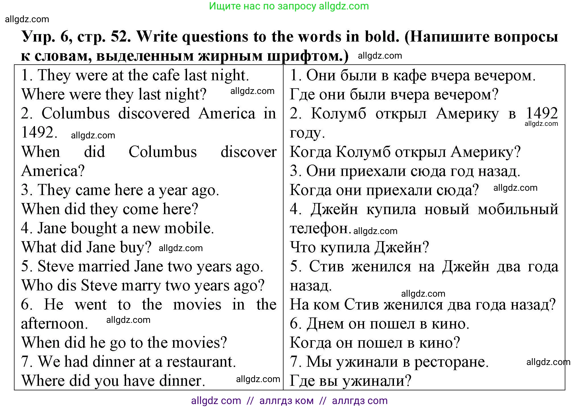 Английский язык (english), 5 класс Тренировочные упражнения в формате ОГЭ (ГИА), авторы: Комиссаров Константин Вячеславович, Кирдяева Ольга Ивановна, издательство Просвещение, Москва, 2023, белого цвета, страница 51, номер 6, Решение