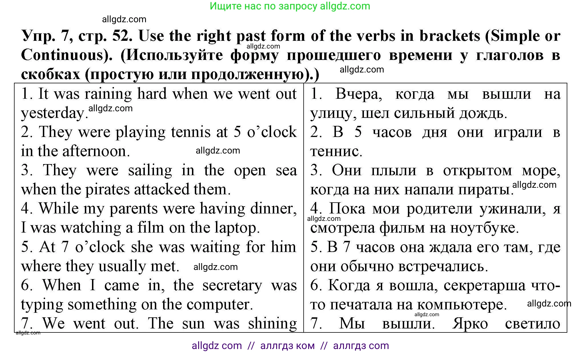 Английский язык (english), 5 класс Тренировочные упражнения в формате ОГЭ (ГИА), авторы: Комиссаров Константин Вячеславович, Кирдяева Ольга Ивановна, издательство Просвещение, Москва, 2023, белого цвета, страница 51, номер 7, Решение