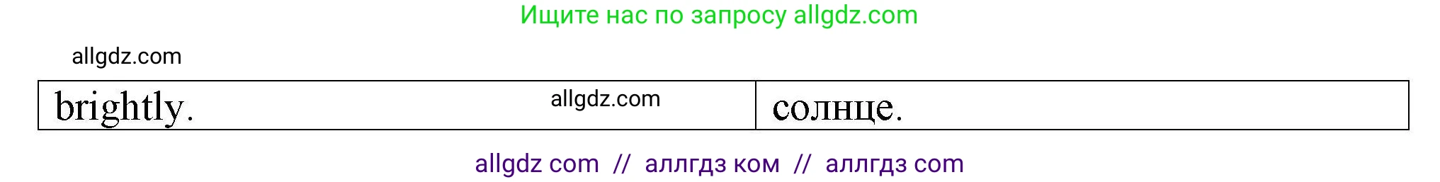 Английский язык (english), 5 класс Тренировочные упражнения в формате ОГЭ (ГИА), авторы: Комиссаров Константин Вячеславович, Кирдяева Ольга Ивановна, издательство Просвещение, Москва, 2023, белого цвета, страница 51, номер 7, Решение (продолжение 2)