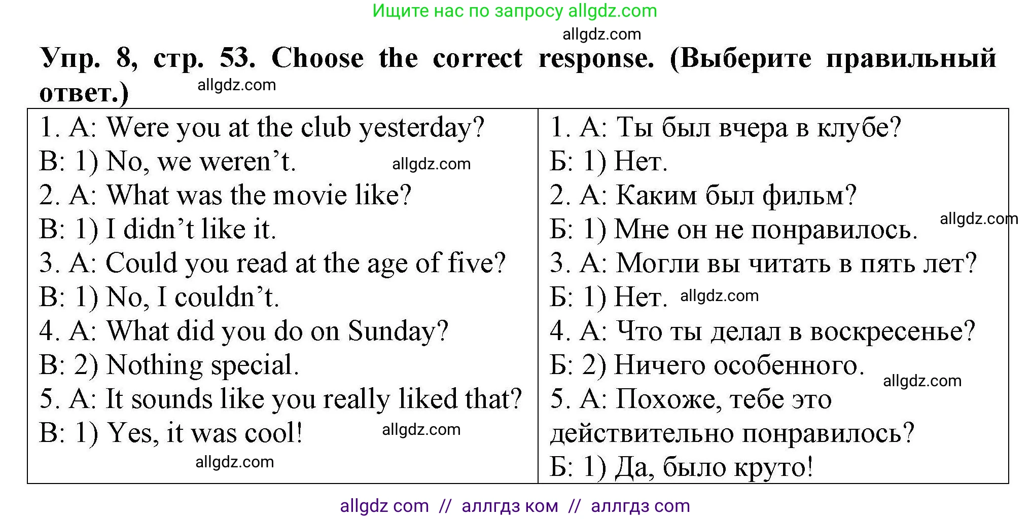 Английский язык (english), 5 класс Тренировочные упражнения в формате ОГЭ (ГИА), авторы: Комиссаров Константин Вячеславович, Кирдяева Ольга Ивановна, издательство Просвещение, Москва, 2023, белого цвета, страница 53, номер 8, Решение