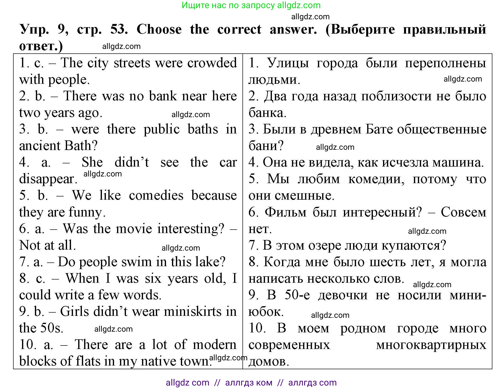 Английский язык (english), 5 класс Тренировочные упражнения в формате ОГЭ (ГИА), авторы: Комиссаров Константин Вячеславович, Кирдяева Ольга Ивановна, издательство Просвещение, Москва, 2023, белого цвета, страница 53, номер 9, Решение