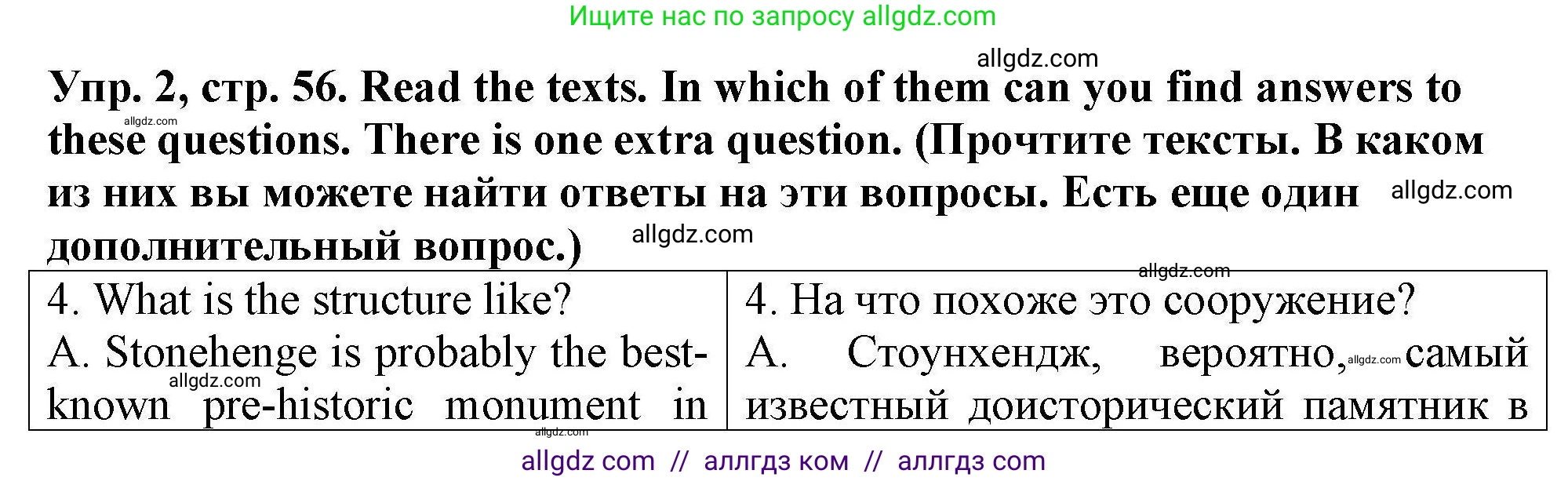 Английский язык (english), 5 класс Тренировочные упражнения в формате ОГЭ (ГИА), авторы: Комиссаров Константин Вячеславович, Кирдяева Ольга Ивановна, издательство Просвещение, Москва, 2023, белого цвета, страница 56, номер 2, Решение