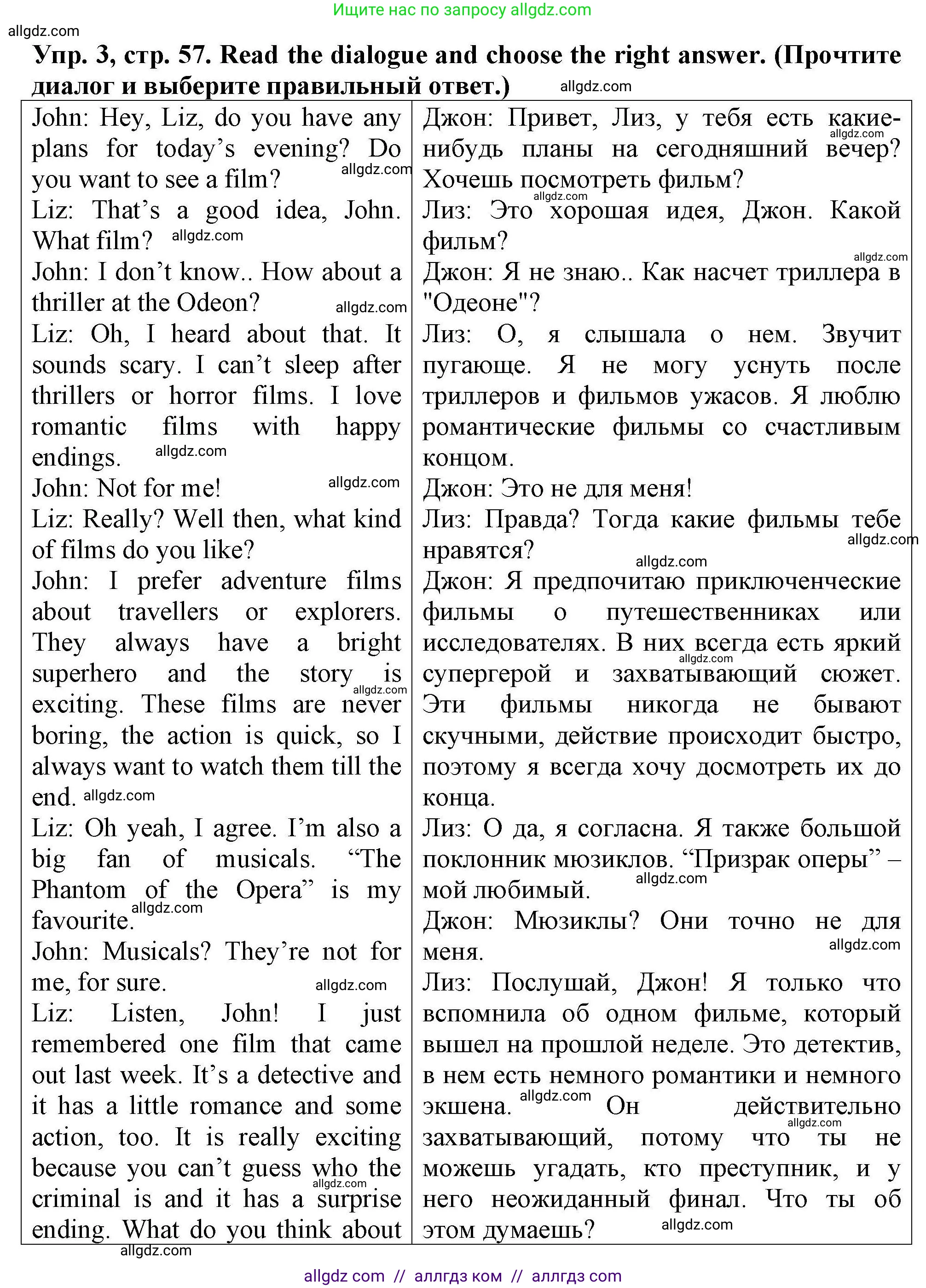 Английский язык (english), 5 класс Тренировочные упражнения в формате ОГЭ (ГИА), авторы: Комиссаров Константин Вячеславович, Кирдяева Ольга Ивановна, издательство Просвещение, Москва, 2023, белого цвета, страница 57, номер 3, Решение
