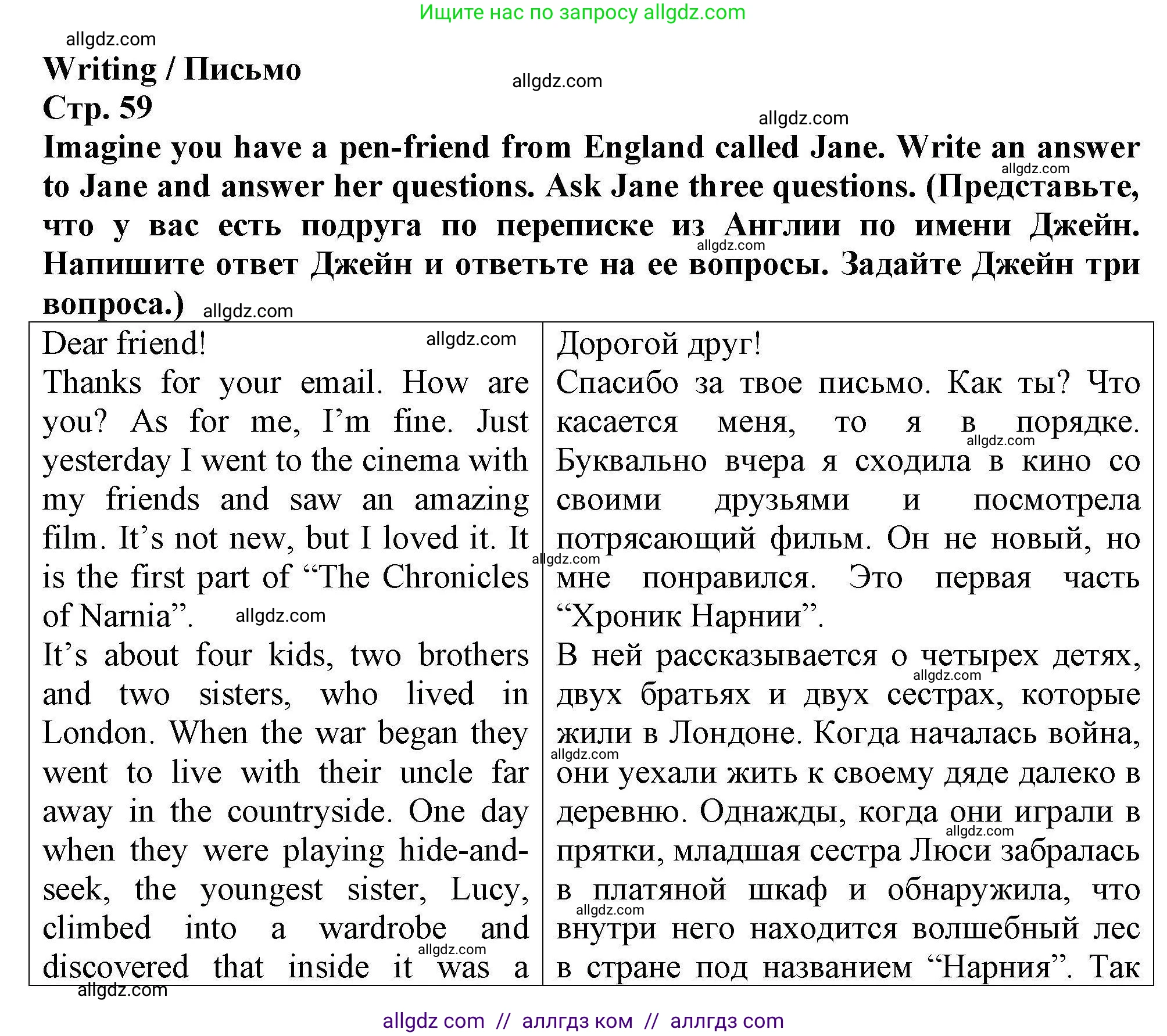 Английский язык (english), 5 класс Тренировочные упражнения в формате ОГЭ (ГИА), авторы: Комиссаров Константин Вячеславович, Кирдяева Ольга Ивановна, издательство Просвещение, Москва, 2023, белого цвета, страница 59, Решение