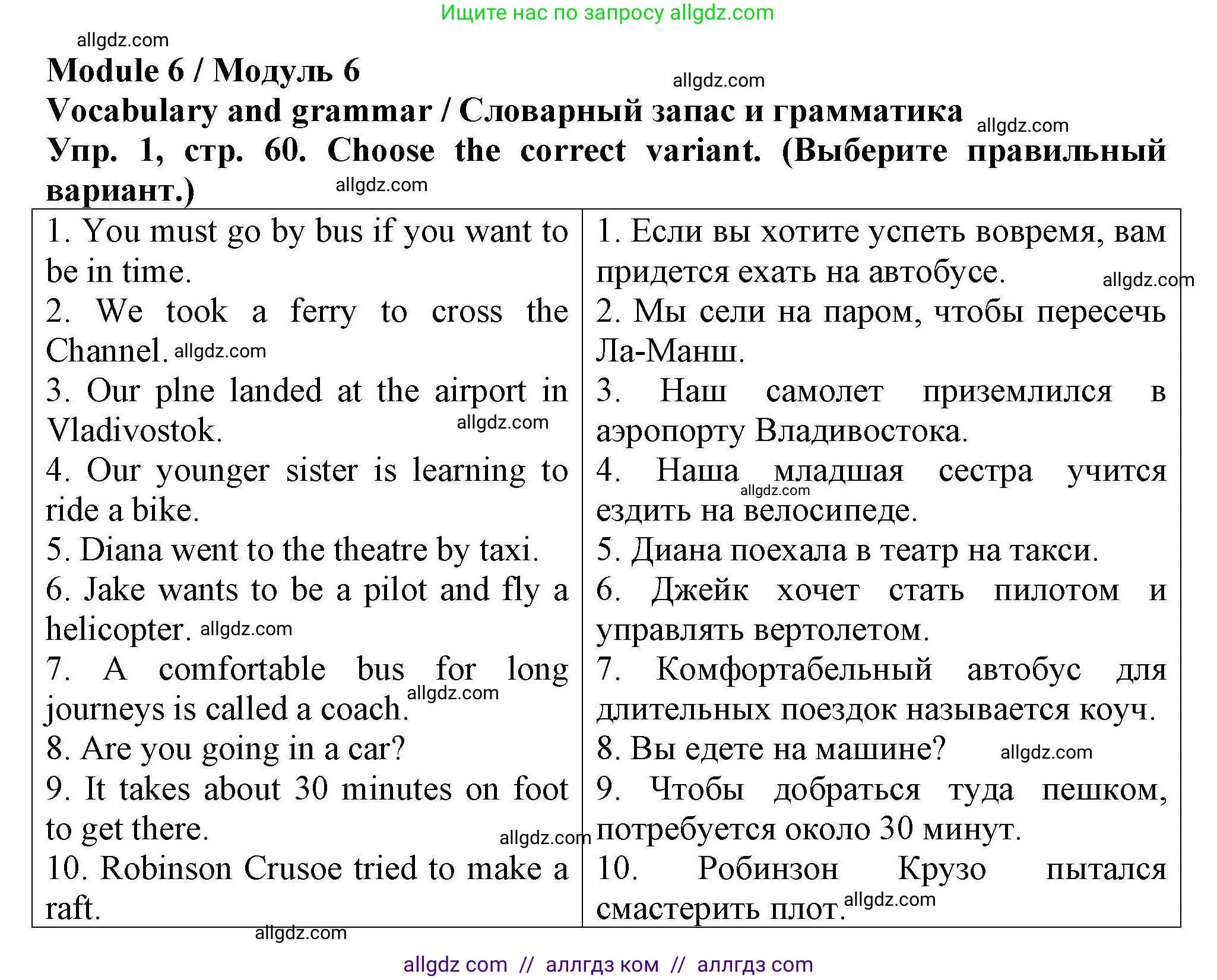 Английский язык (english), 5 класс Тренировочные упражнения в формате ОГЭ (ГИА), авторы: Комиссаров Константин Вячеславович, Кирдяева Ольга Ивановна, издательство Просвещение, Москва, 2023, белого цвета, страница 60, номер 1, Решение