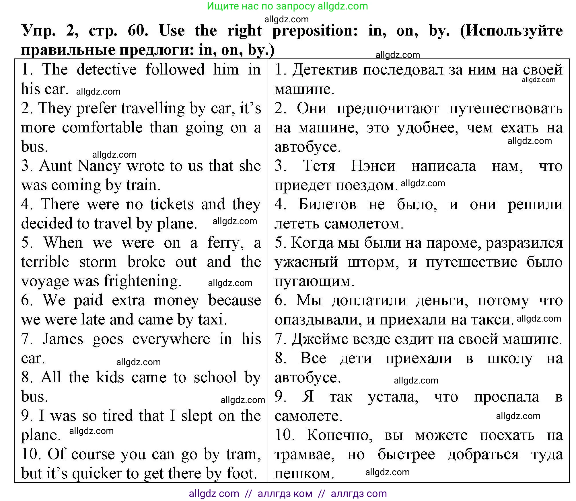 Английский язык (english), 5 класс Тренировочные упражнения в формате ОГЭ (ГИА), авторы: Комиссаров Константин Вячеславович, Кирдяева Ольга Ивановна, издательство Просвещение, Москва, 2023, белого цвета, страница 60, номер 2, Решение
