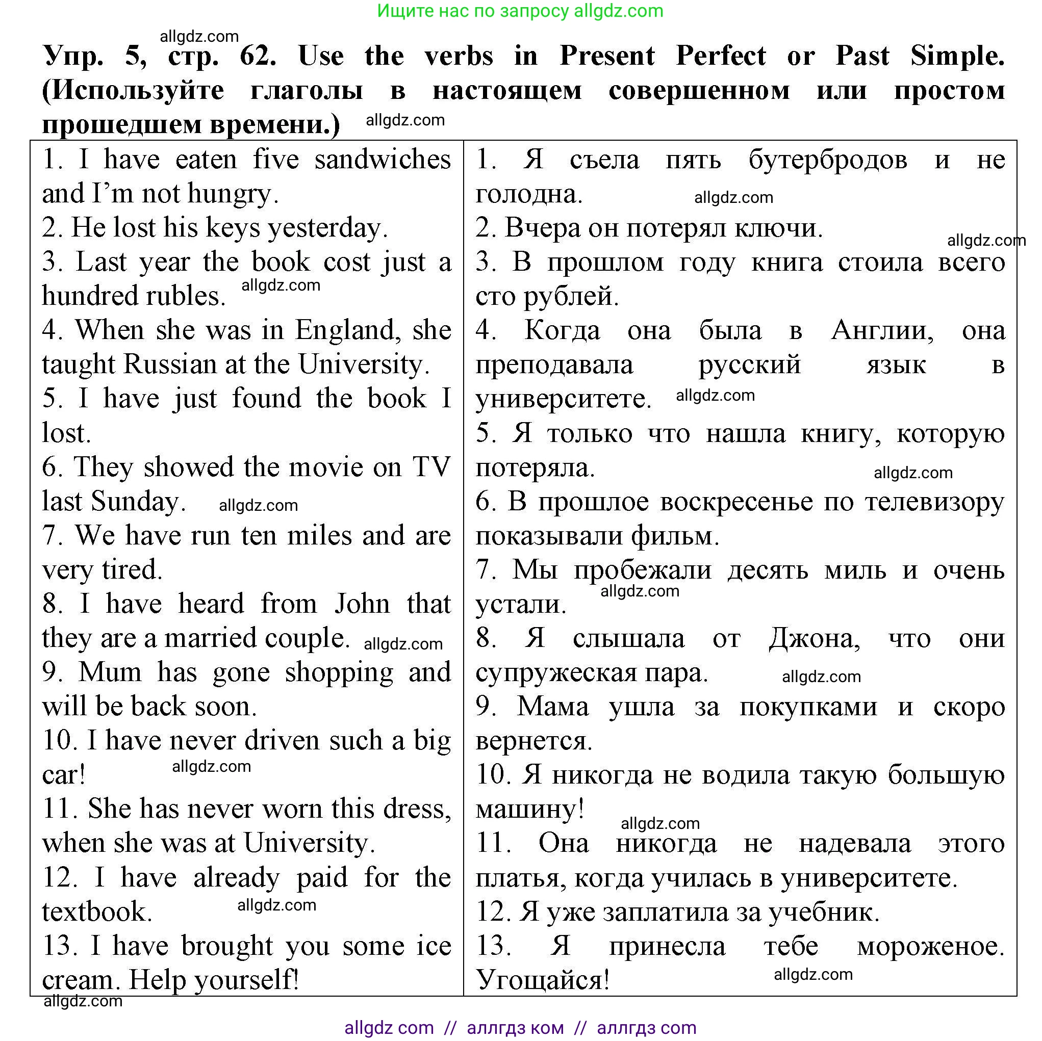 Английский язык (english), 5 класс Тренировочные упражнения в формате ОГЭ (ГИА), авторы: Комиссаров Константин Вячеславович, Кирдяева Ольга Ивановна, издательство Просвещение, Москва, 2023, белого цвета, страница 62, номер 5, Решение