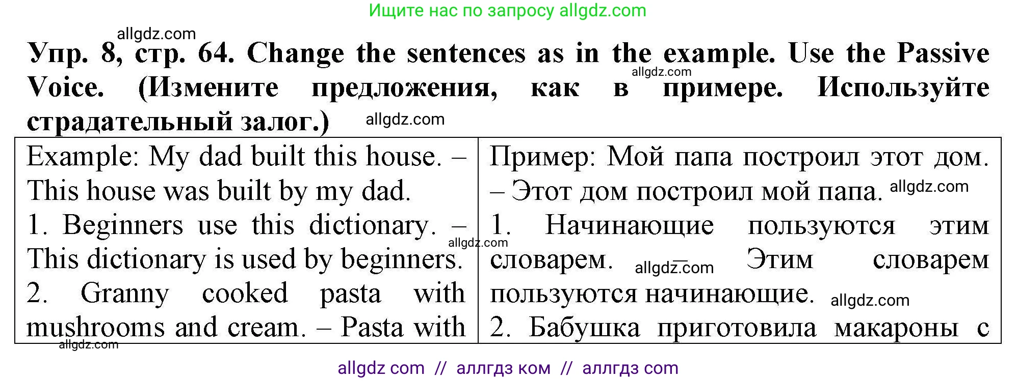 Английский язык (english), 5 класс Тренировочные упражнения в формате ОГЭ (ГИА), авторы: Комиссаров Константин Вячеславович, Кирдяева Ольга Ивановна, издательство Просвещение, Москва, 2023, белого цвета, страница 64, номер 8, Решение