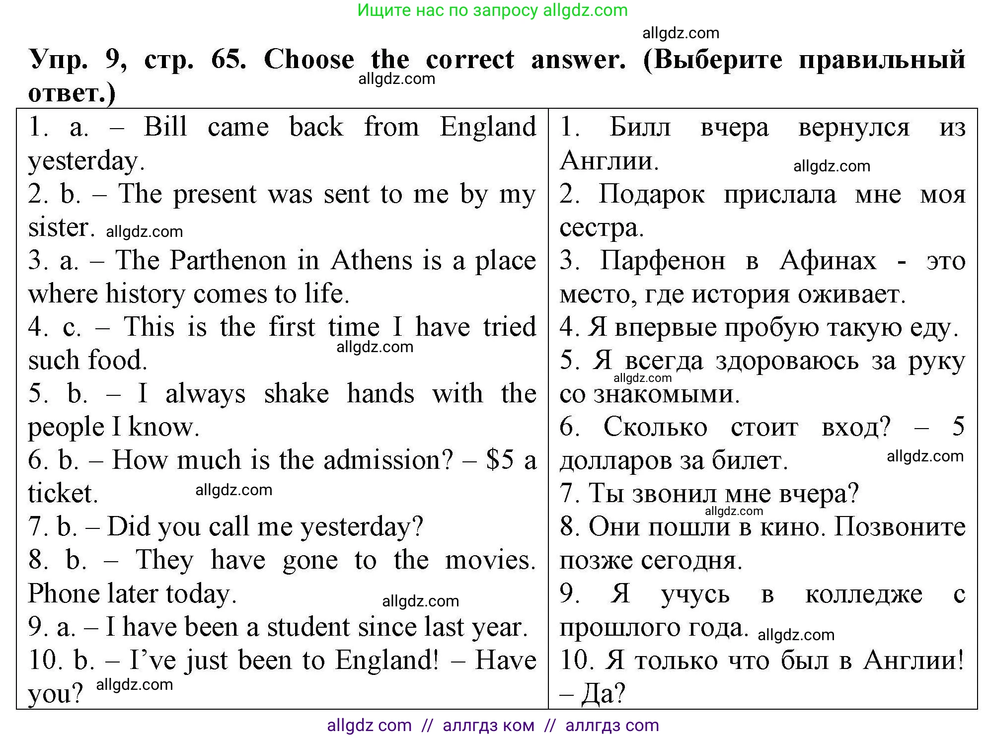Английский язык (english), 5 класс Тренировочные упражнения в формате ОГЭ (ГИА), авторы: Комиссаров Константин Вячеславович, Кирдяева Ольга Ивановна, издательство Просвещение, Москва, 2023, белого цвета, страница 65, номер 9, Решение