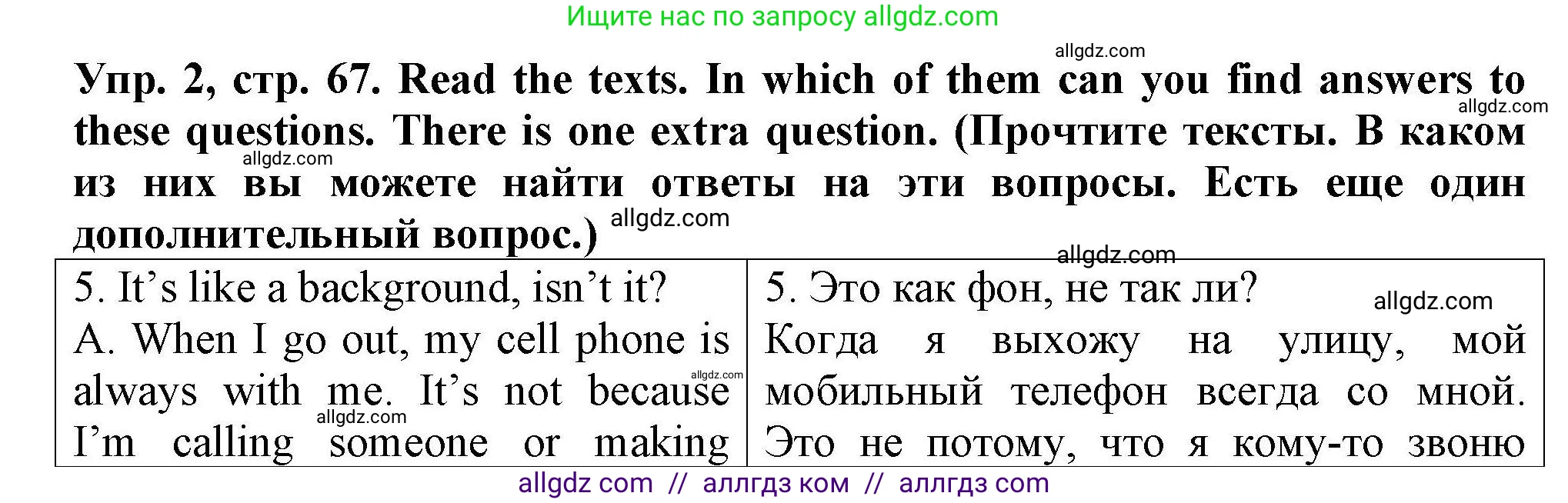 Английский язык (english), 5 класс Тренировочные упражнения в формате ОГЭ (ГИА), авторы: Комиссаров Константин Вячеславович, Кирдяева Ольга Ивановна, издательство Просвещение, Москва, 2023, белого цвета, страница 67, номер 2, Решение