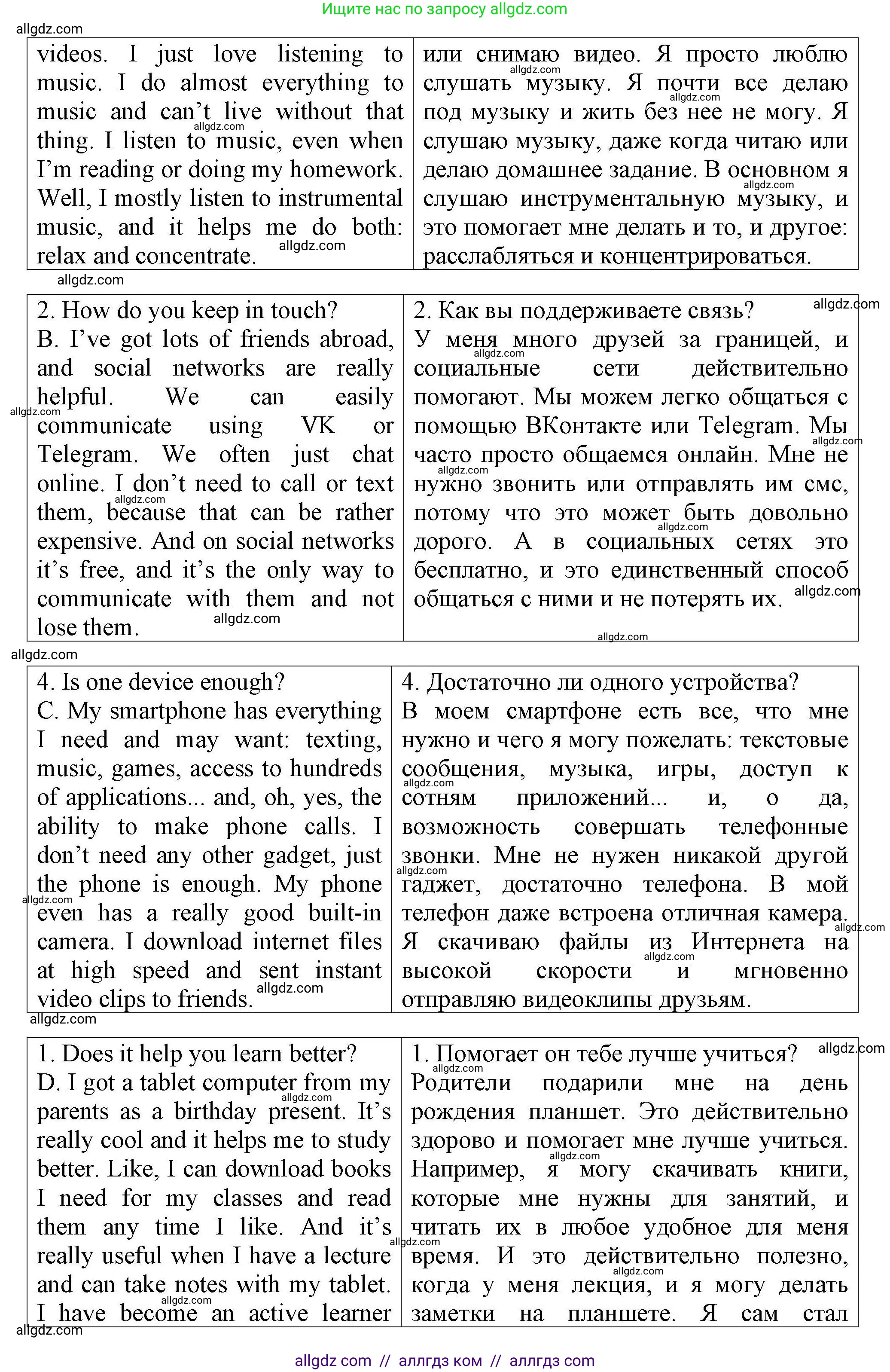 Английский язык (english), 5 класс Тренировочные упражнения в формате ОГЭ (ГИА), авторы: Комиссаров Константин Вячеславович, Кирдяева Ольга Ивановна, издательство Просвещение, Москва, 2023, белого цвета, страница 67, номер 2, Решение (продолжение 2)