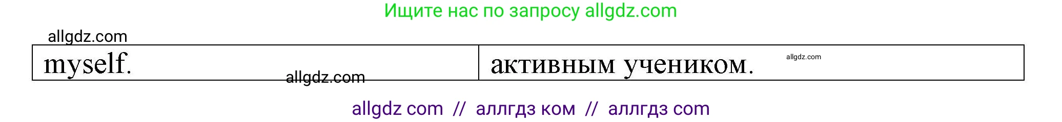 Английский язык (english), 5 класс Тренировочные упражнения в формате ОГЭ (ГИА), авторы: Комиссаров Константин Вячеславович, Кирдяева Ольга Ивановна, издательство Просвещение, Москва, 2023, белого цвета, страница 67, номер 2, Решение (продолжение 3)