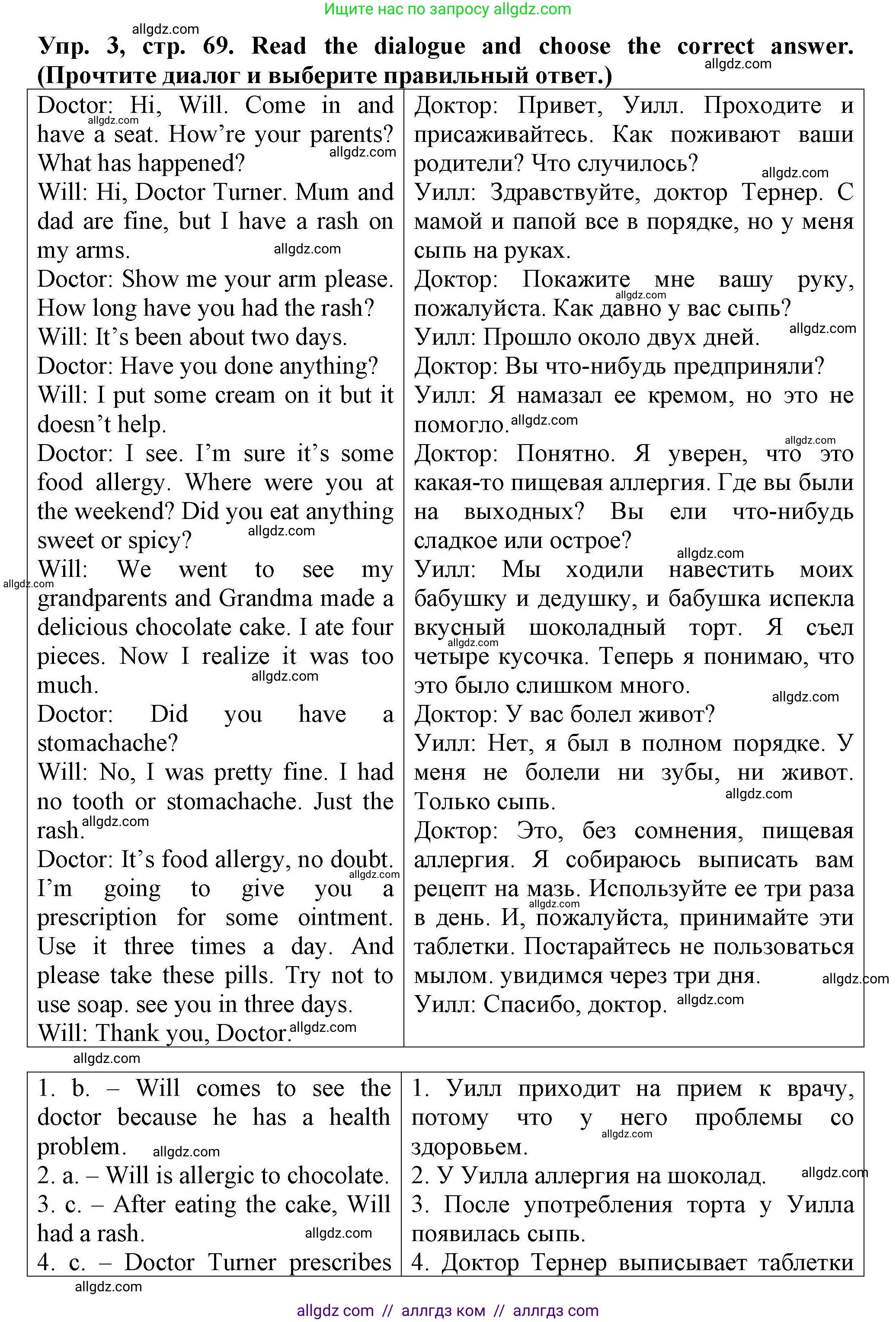 Английский язык (english), 5 класс Тренировочные упражнения в формате ОГЭ (ГИА), авторы: Комиссаров Константин Вячеславович, Кирдяева Ольга Ивановна, издательство Просвещение, Москва, 2023, белого цвета, страница 69, номер 3, Решение