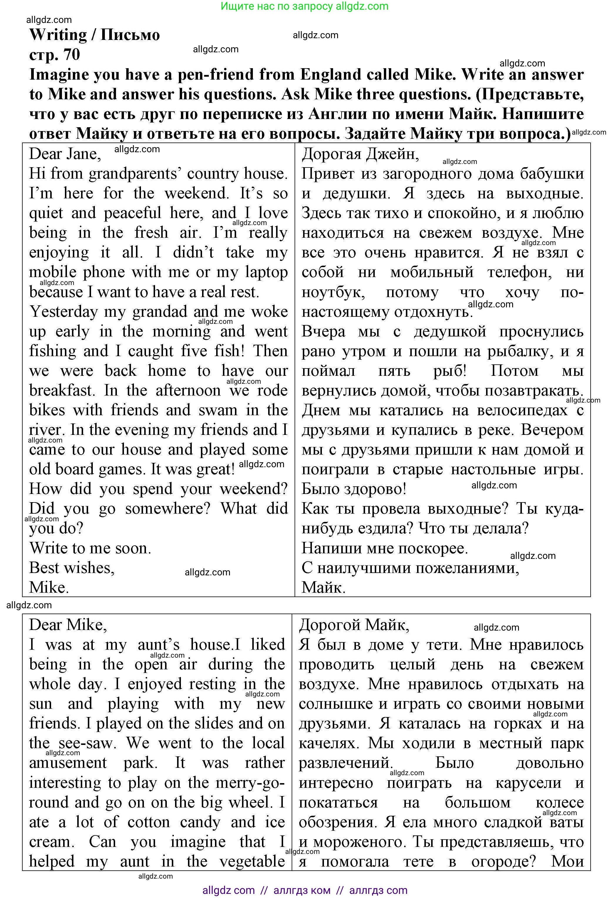 Английский язык (english), 5 класс Тренировочные упражнения в формате ОГЭ (ГИА), авторы: Комиссаров Константин Вячеславович, Кирдяева Ольга Ивановна, издательство Просвещение, Москва, 2023, белого цвета, страница 70, Решение