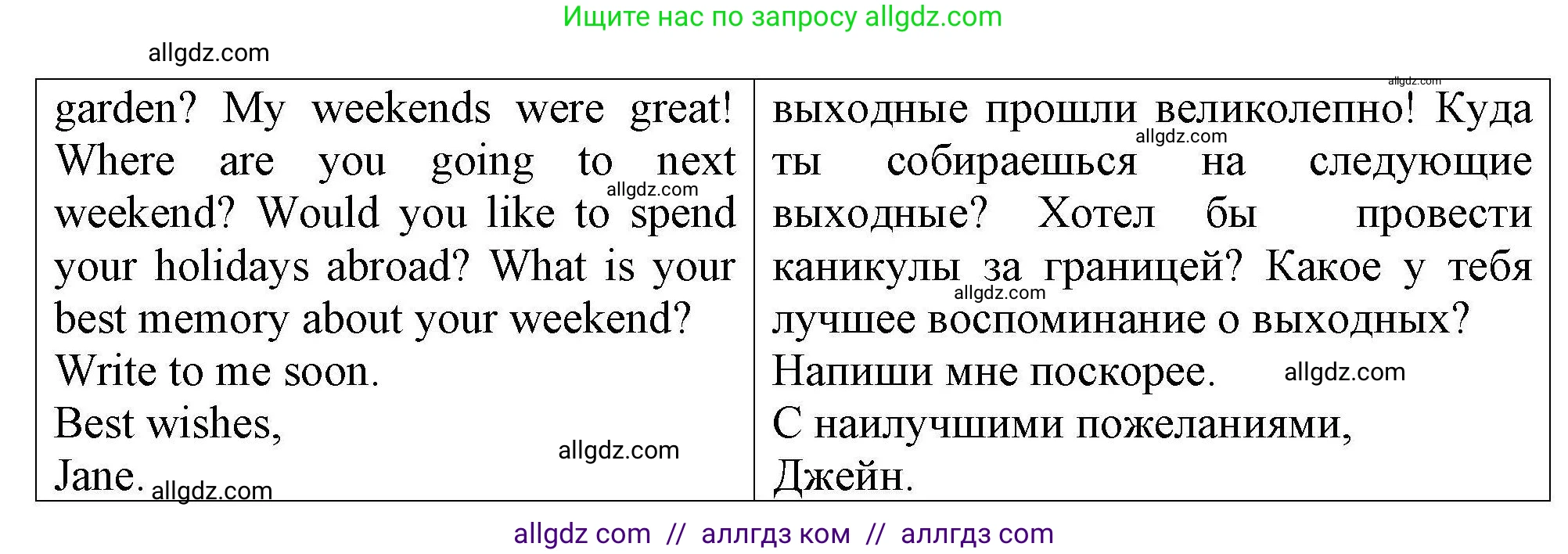 Английский язык (english), 5 класс Тренировочные упражнения в формате ОГЭ (ГИА), авторы: Комиссаров Константин Вячеславович, Кирдяева Ольга Ивановна, издательство Просвещение, Москва, 2023, белого цвета, страница 70, Решение (продолжение 2)
