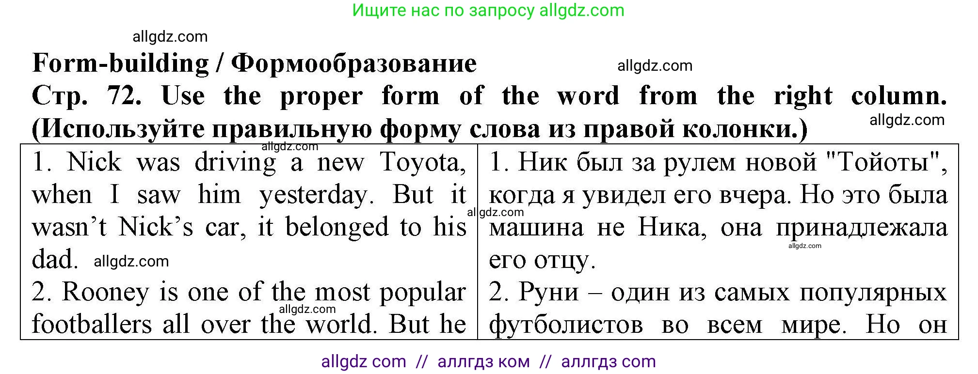 Английский язык (english), 5 класс Тренировочные упражнения в формате ОГЭ (ГИА), авторы: Комиссаров Константин Вячеславович, Кирдяева Ольга Ивановна, издательство Просвещение, Москва, 2023, белого цвета, страница 72, Решение